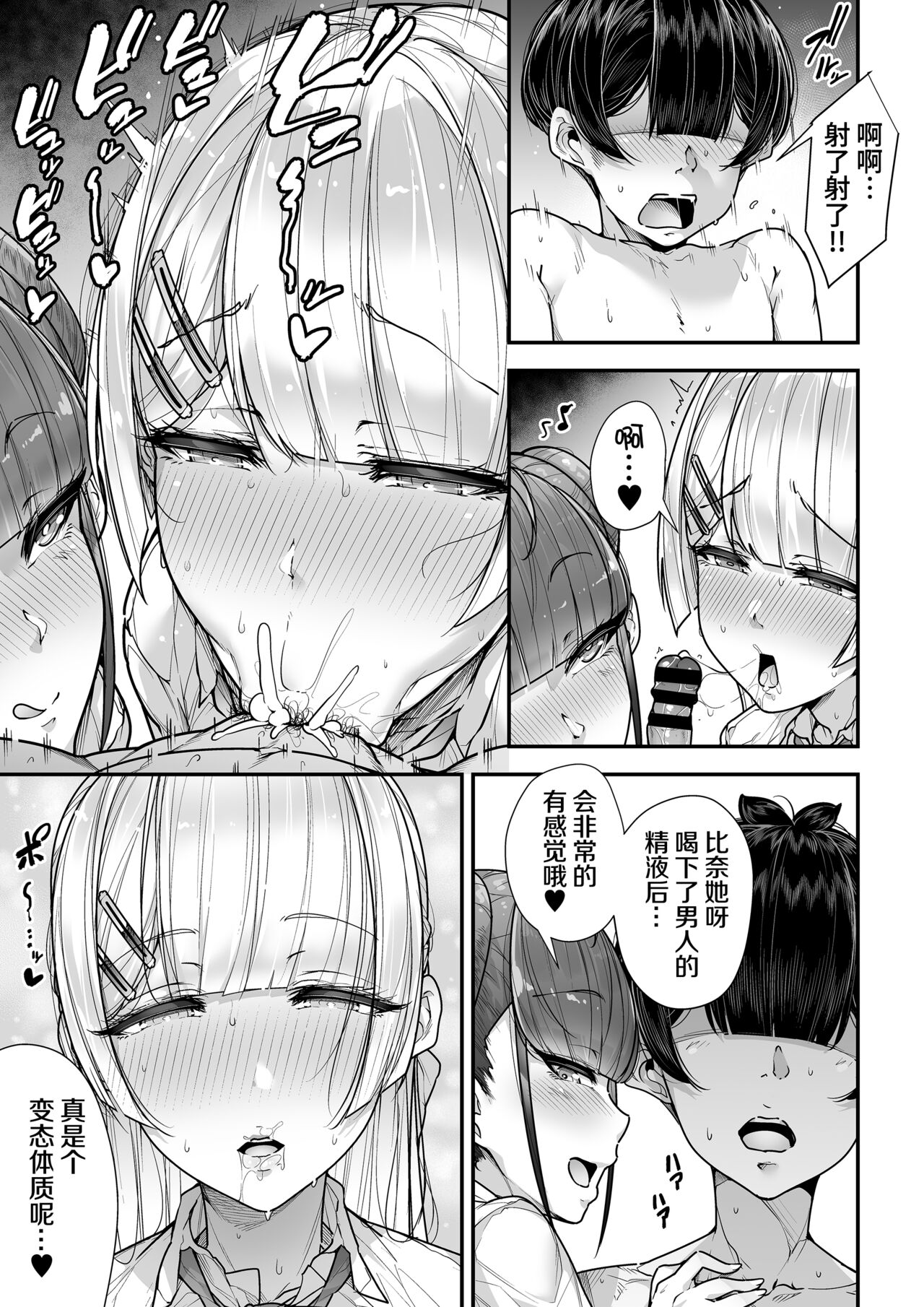 Kokugo Sansuu Rika Fuuzoku 2 Jigenme page 46