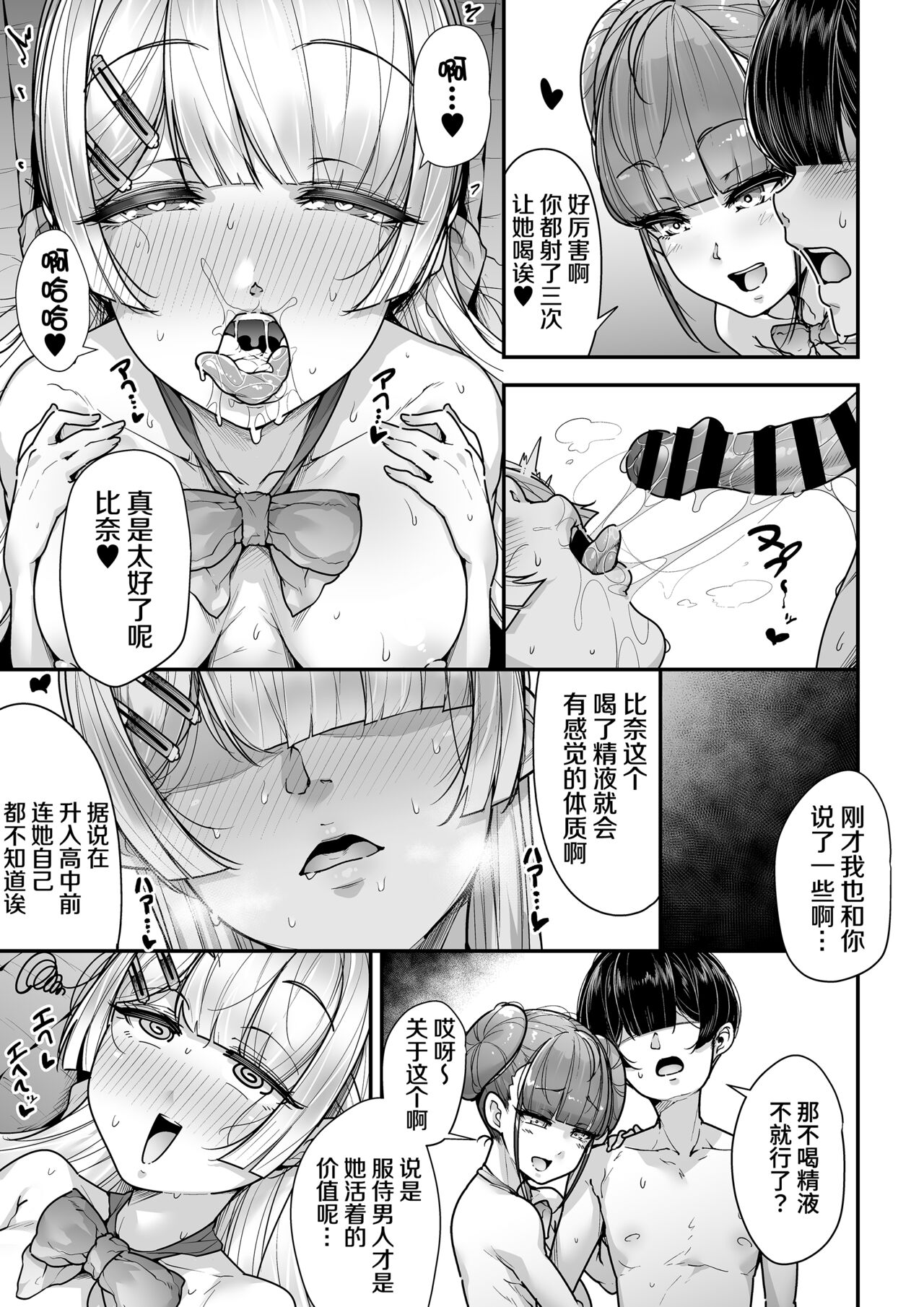 Kokugo Sansuu Rika Fuuzoku 2 Jigenme page 50