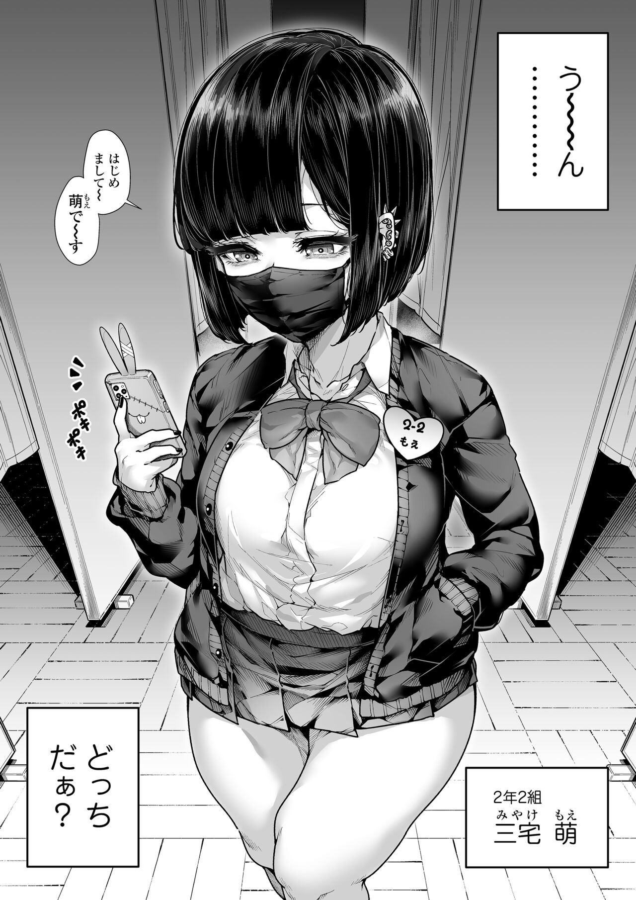 Kokugo Sansuu Rika Fuuzoku 2 Jigenme page 21