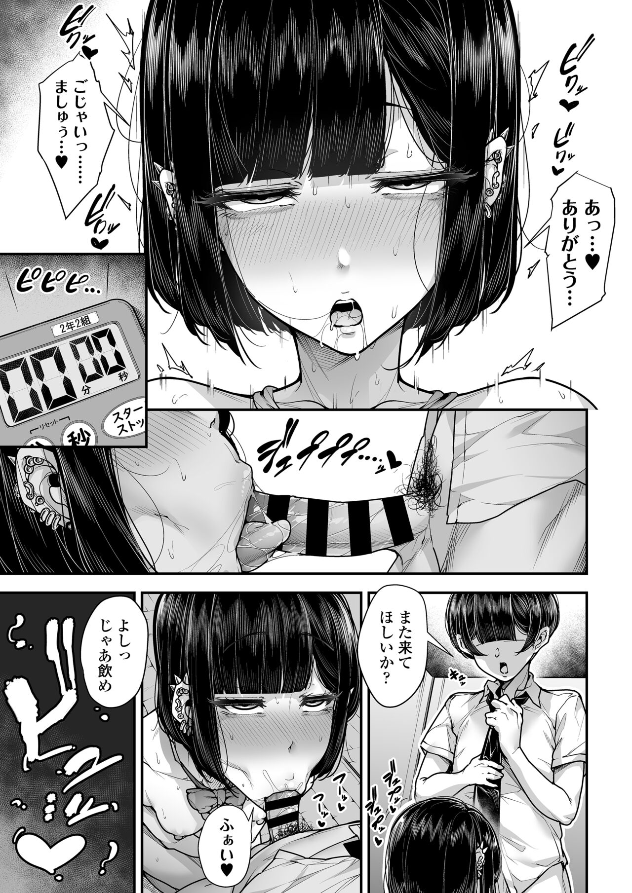 Kokugo Sansuu Rika Fuuzoku 2 Jigenme page 34