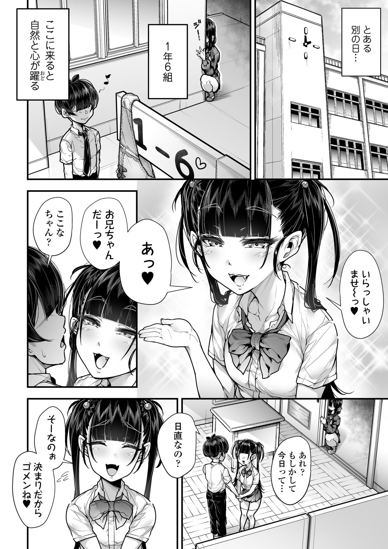 Kokugo Sansuu Rika Fuuzoku 2 Jigenme page 35
