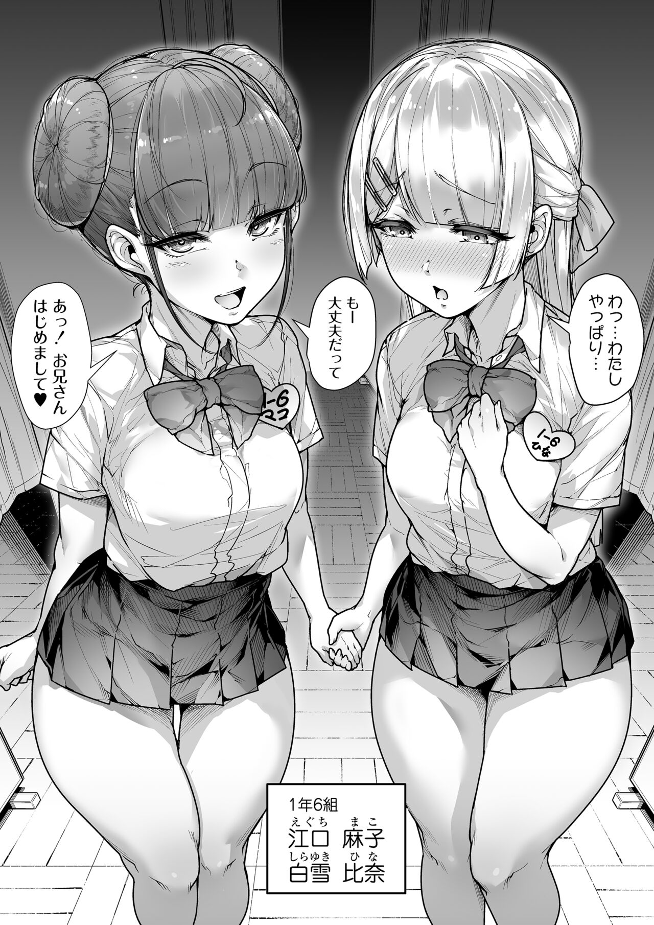 Kokugo Sansuu Rika Fuuzoku 2 Jigenme page 37