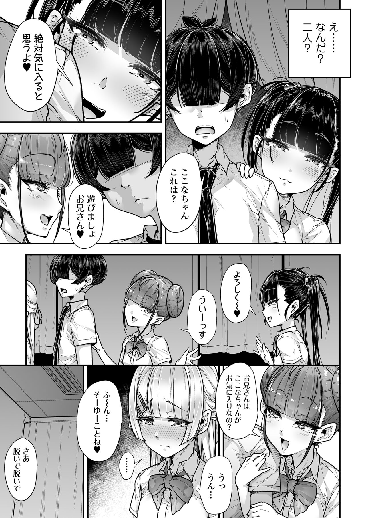 Kokugo Sansuu Rika Fuuzoku 2 Jigenme page 38