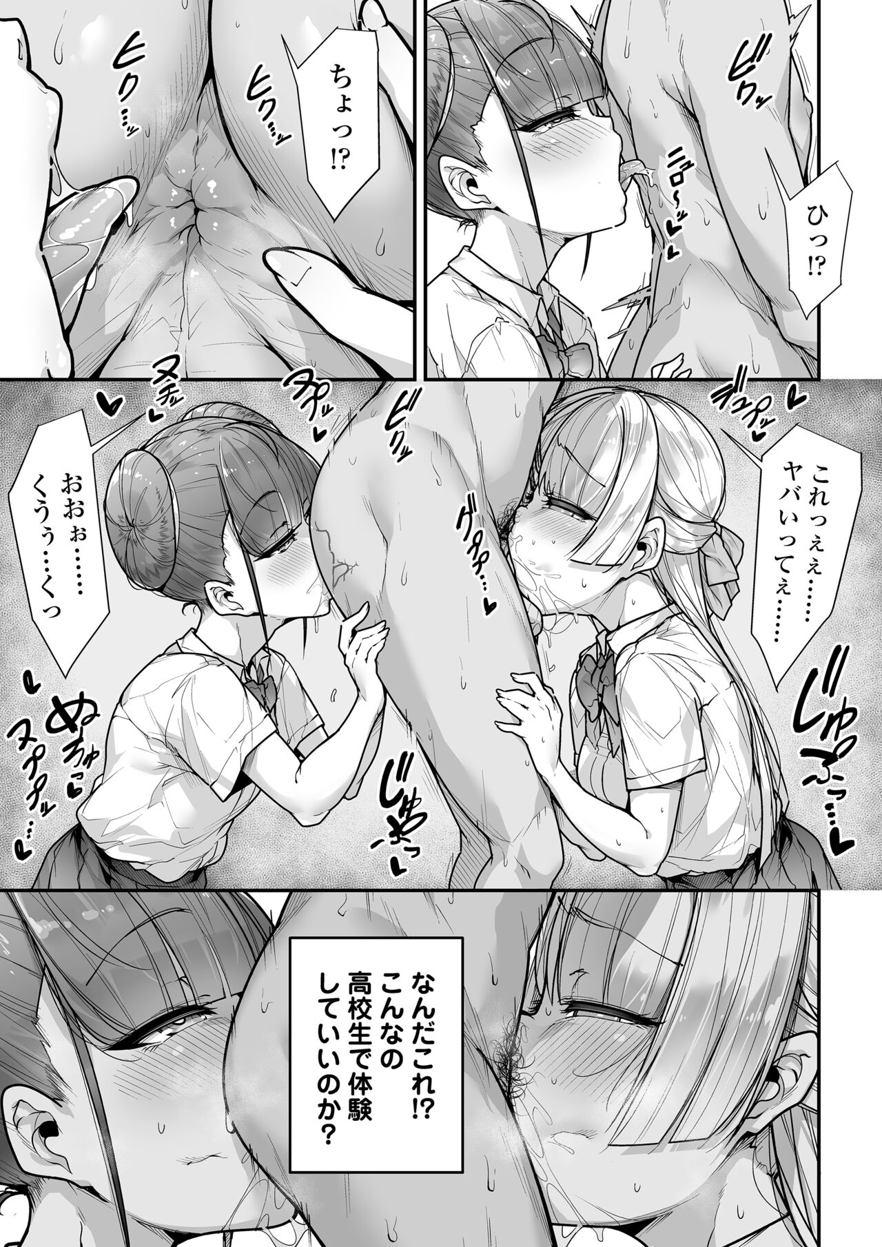 Kokugo Sansuu Rika Fuuzoku 2 Jigenme page 42