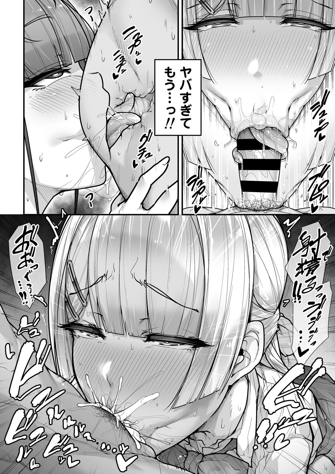 Kokugo Sansuu Rika Fuuzoku 2 Jigenme page 43