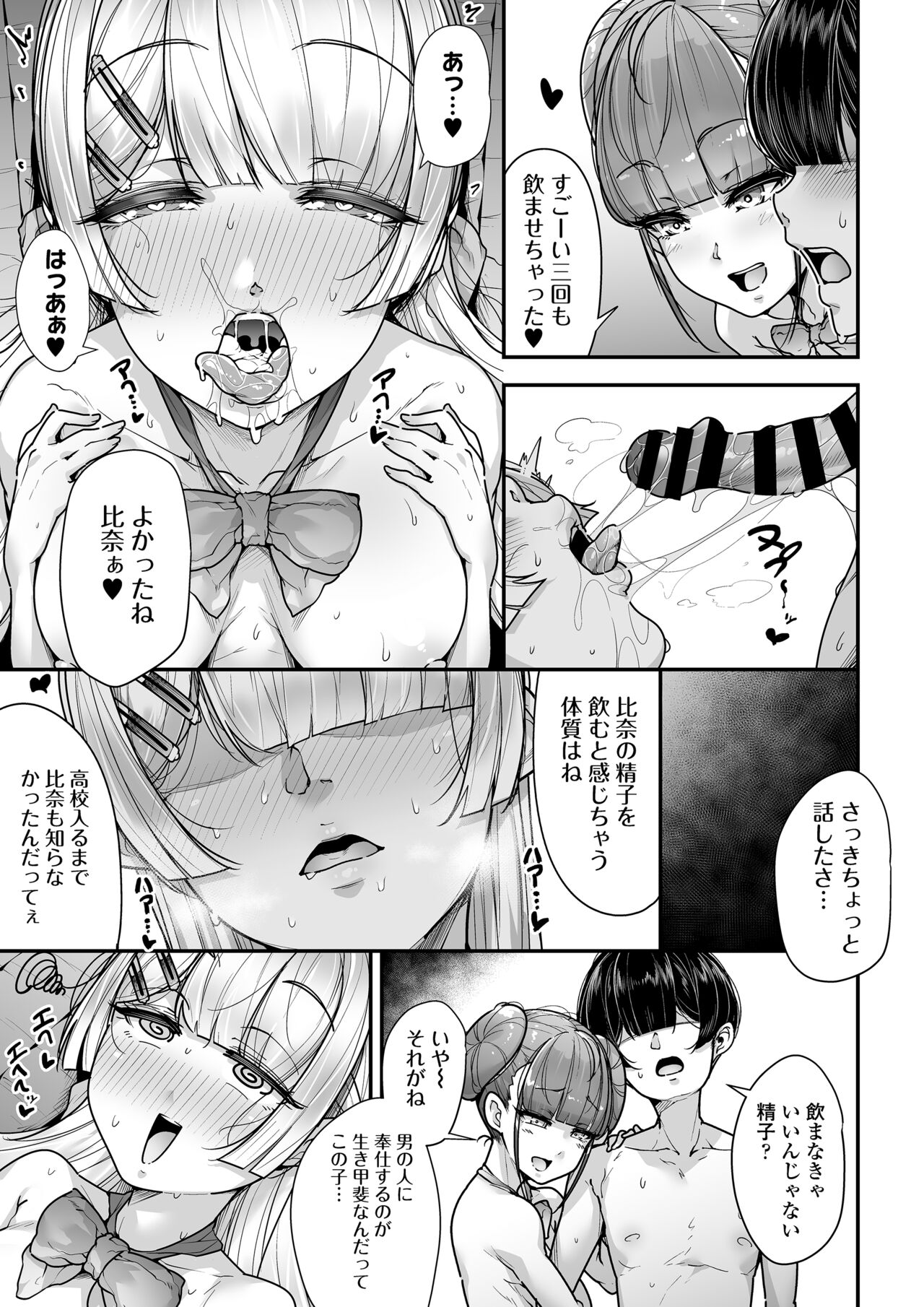 Kokugo Sansuu Rika Fuuzoku 2 Jigenme page 50