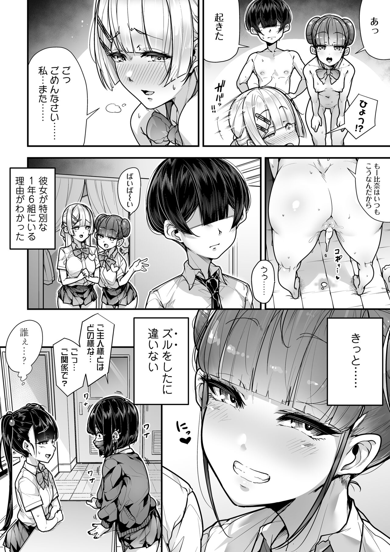 Kokugo Sansuu Rika Fuuzoku 2 Jigenme page 59
