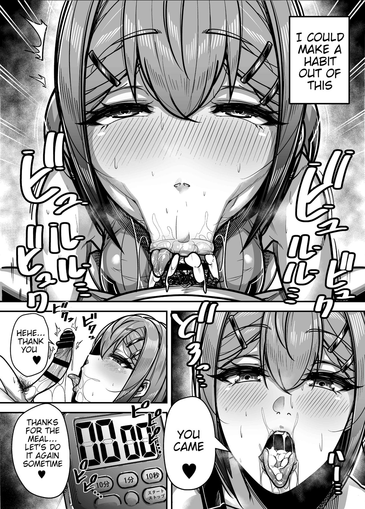 Kokugo Sansuu Rika Fuuzoku page 32