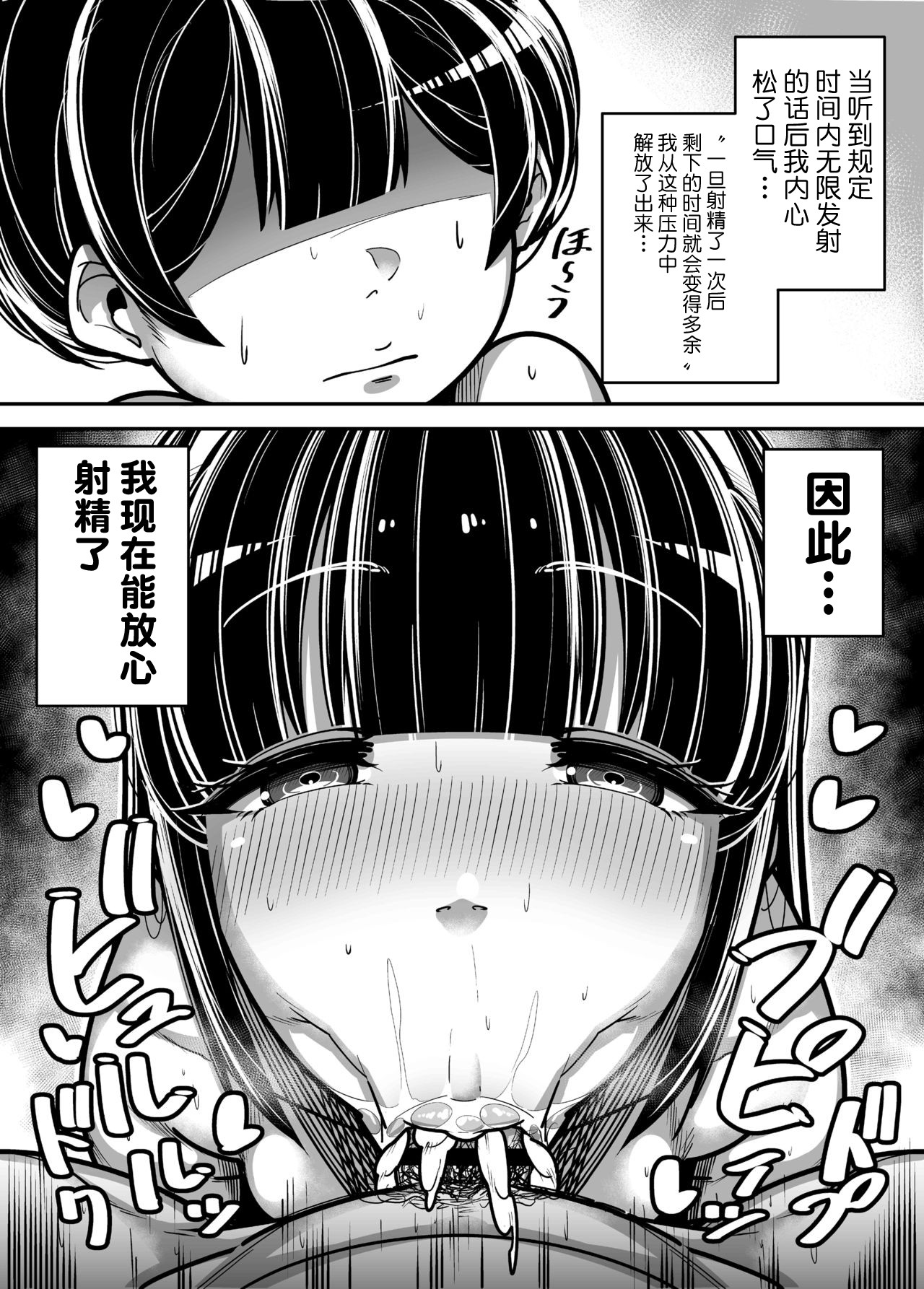 Kokugo Sansuu Rika Huuzoku page 15