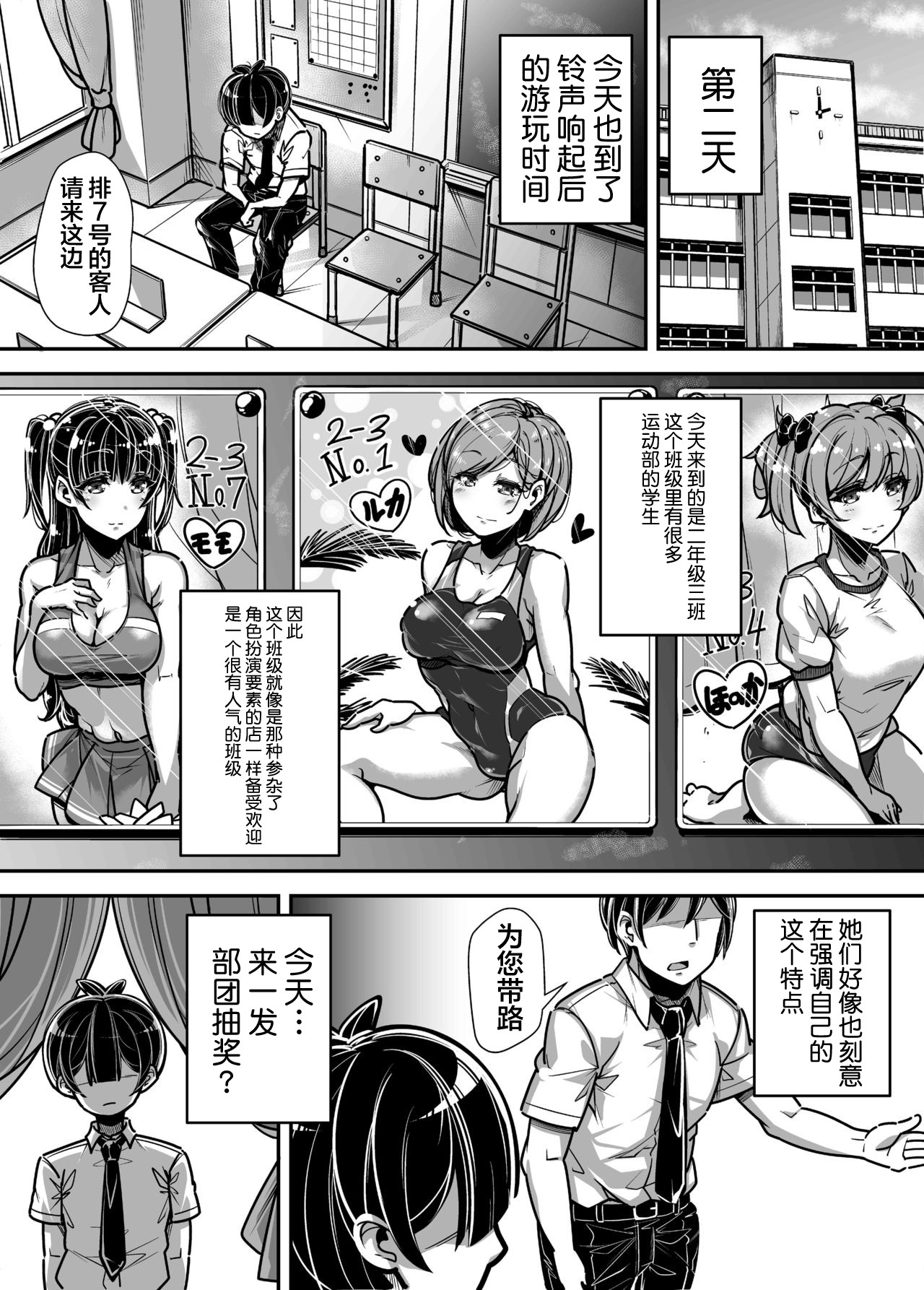 Kokugo Sansuu Rika Huuzoku page 21