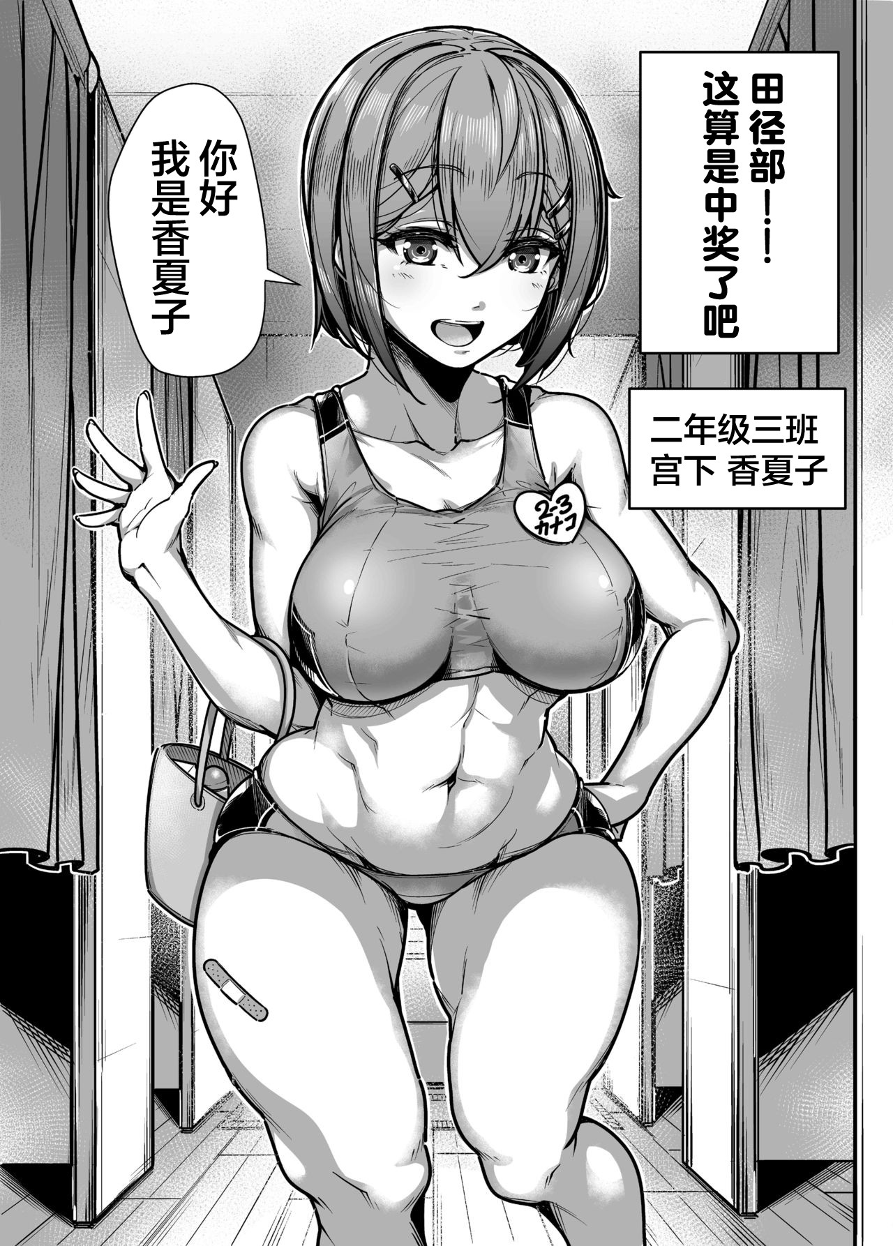Kokugo Sansuu Rika Huuzoku page 22