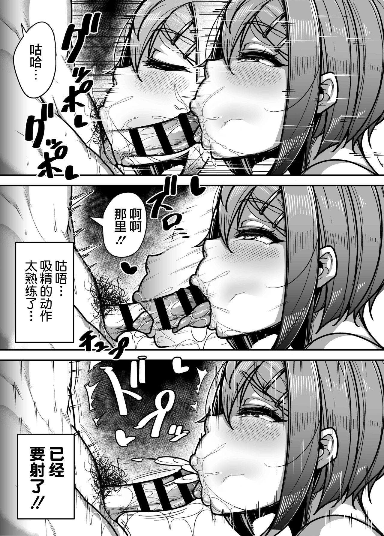 Kokugo Sansuu Rika Huuzoku page 27