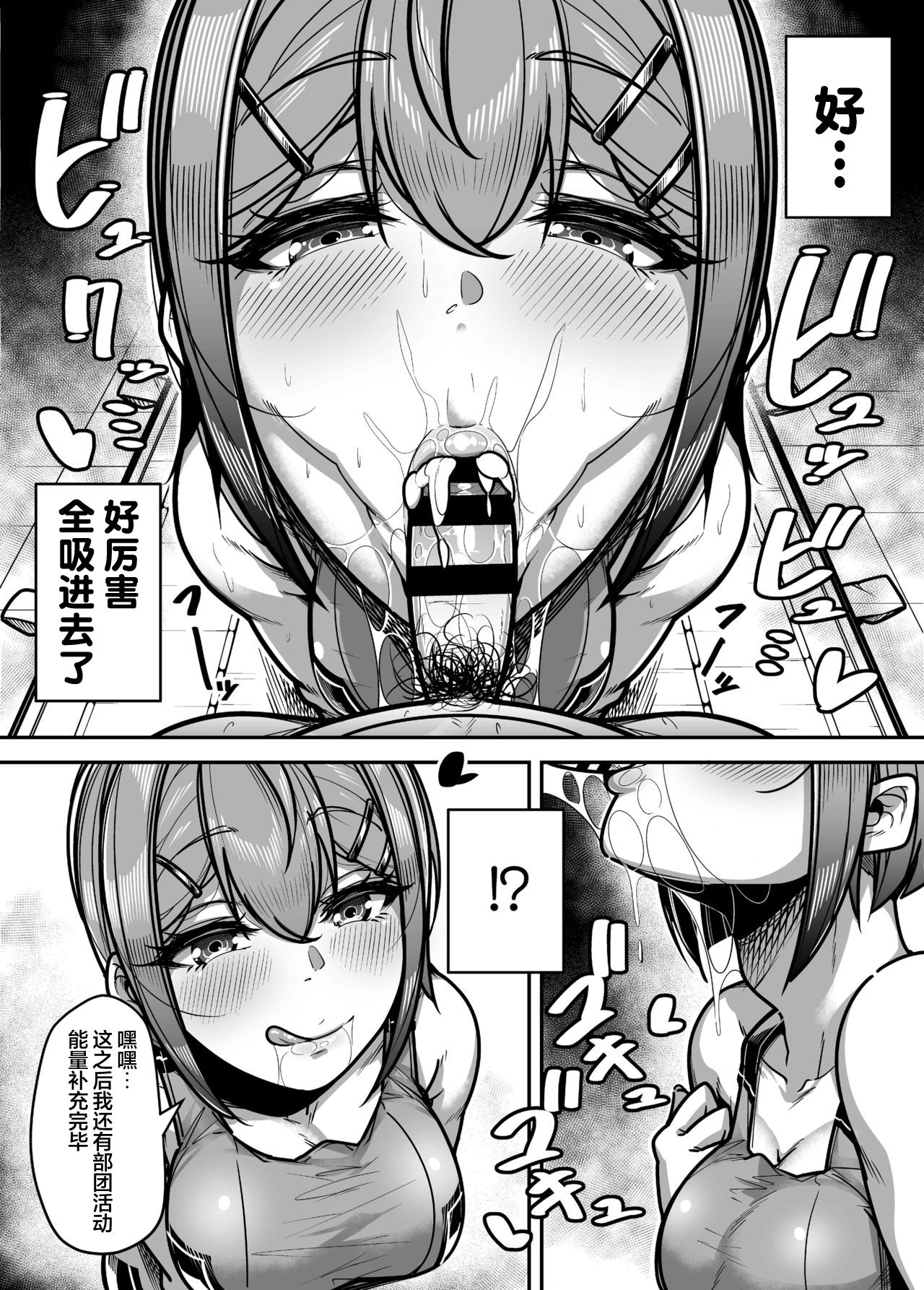 Kokugo Sansuu Rika Huuzoku page 28