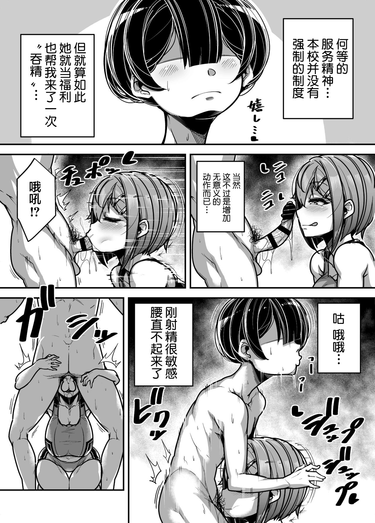 Kokugo Sansuu Rika Huuzoku page 29