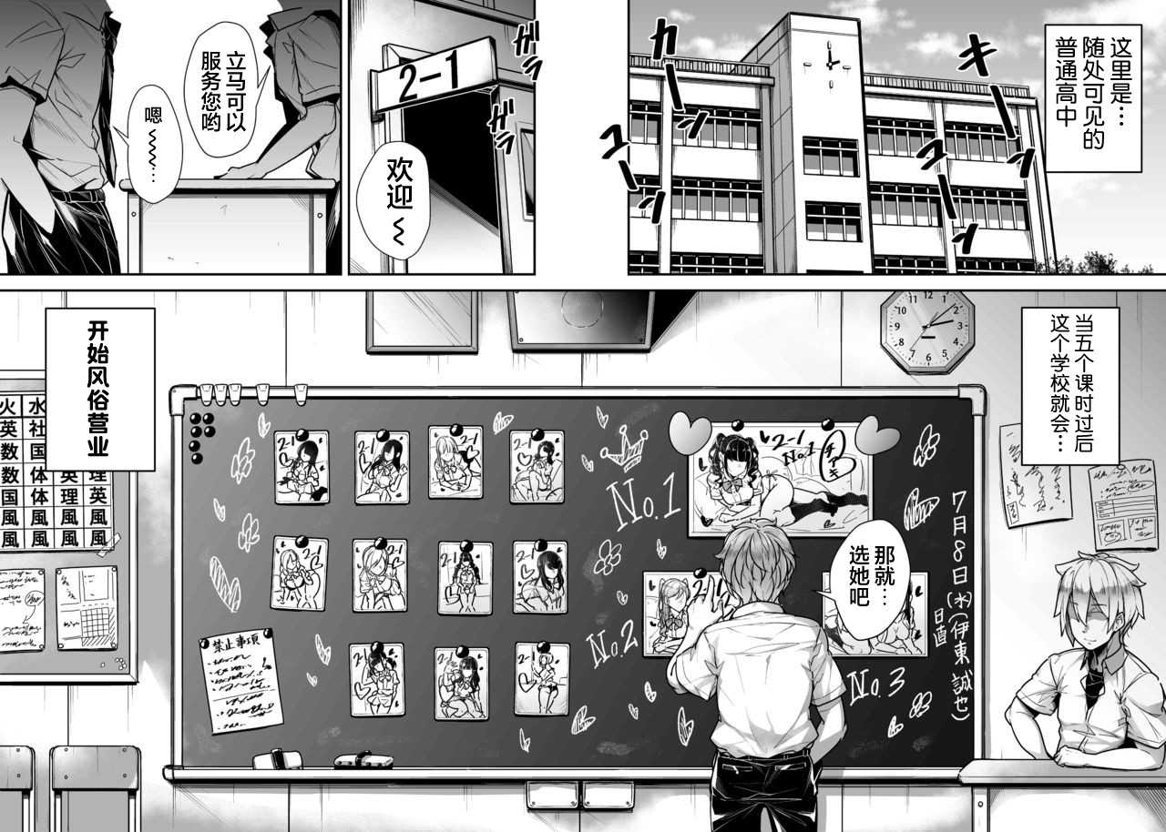 Kokugo Sansuu Rika Huuzoku page 3