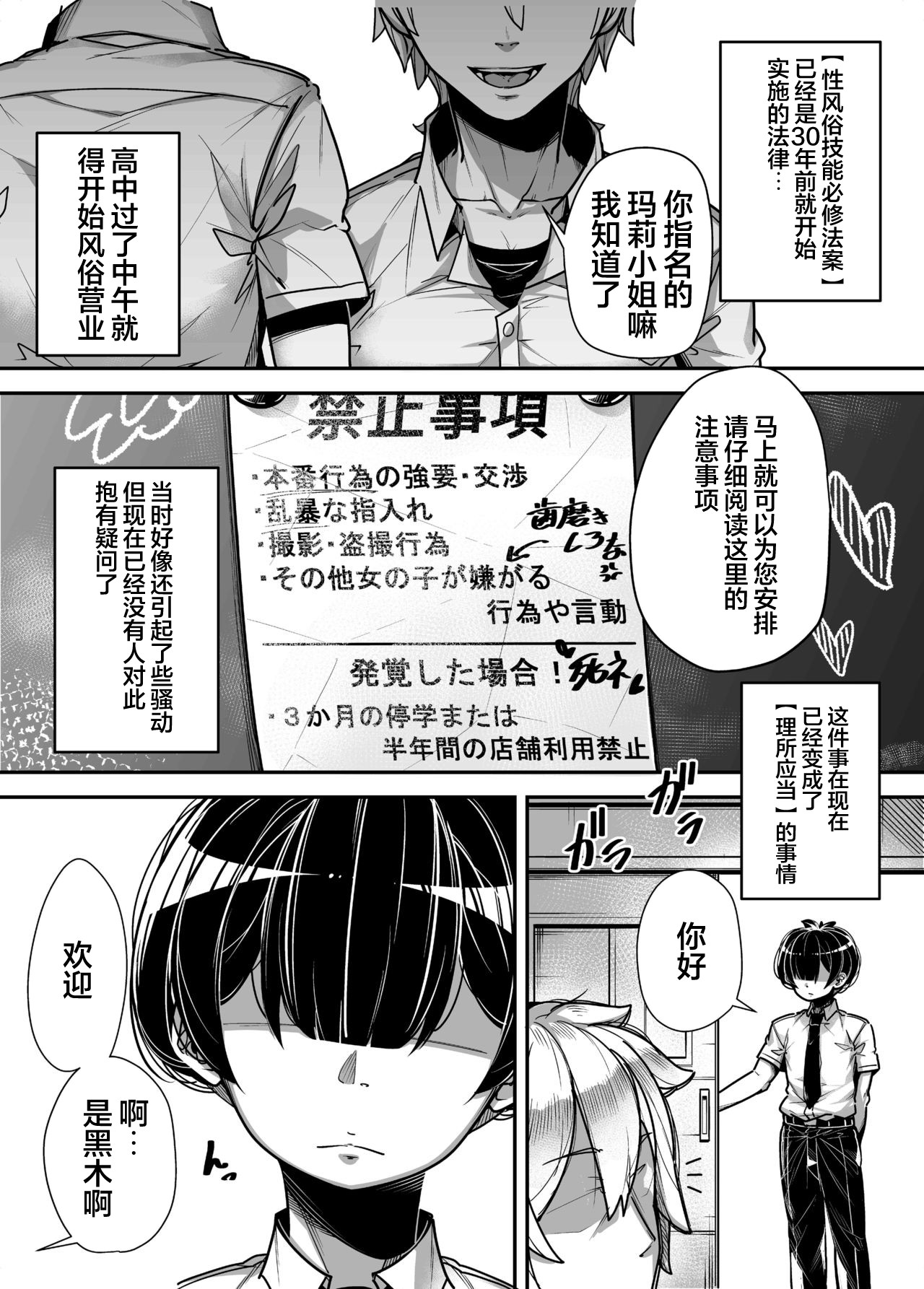 Kokugo Sansuu Rika Huuzoku page 4