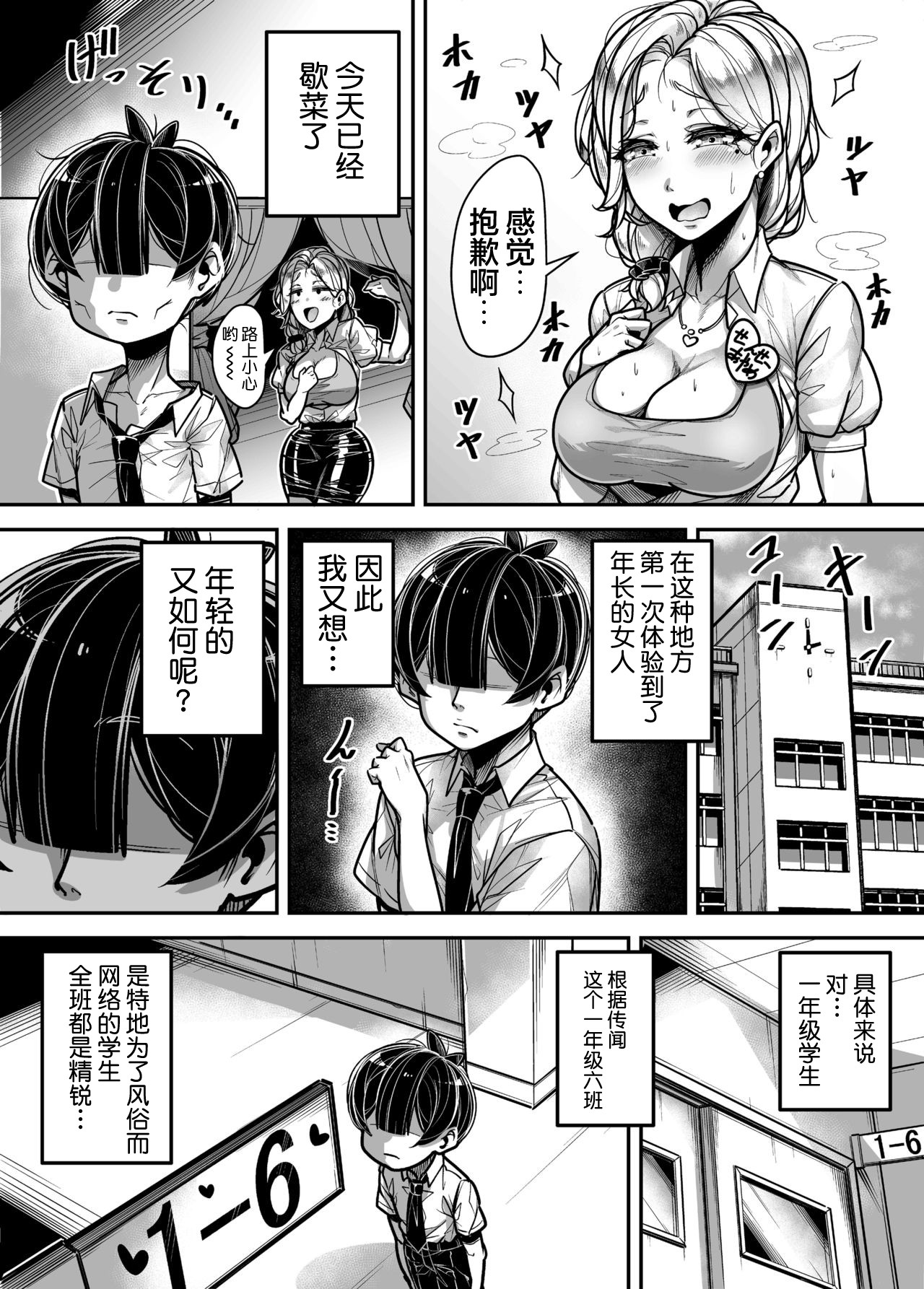 Kokugo Sansuu Rika Huuzoku page 44