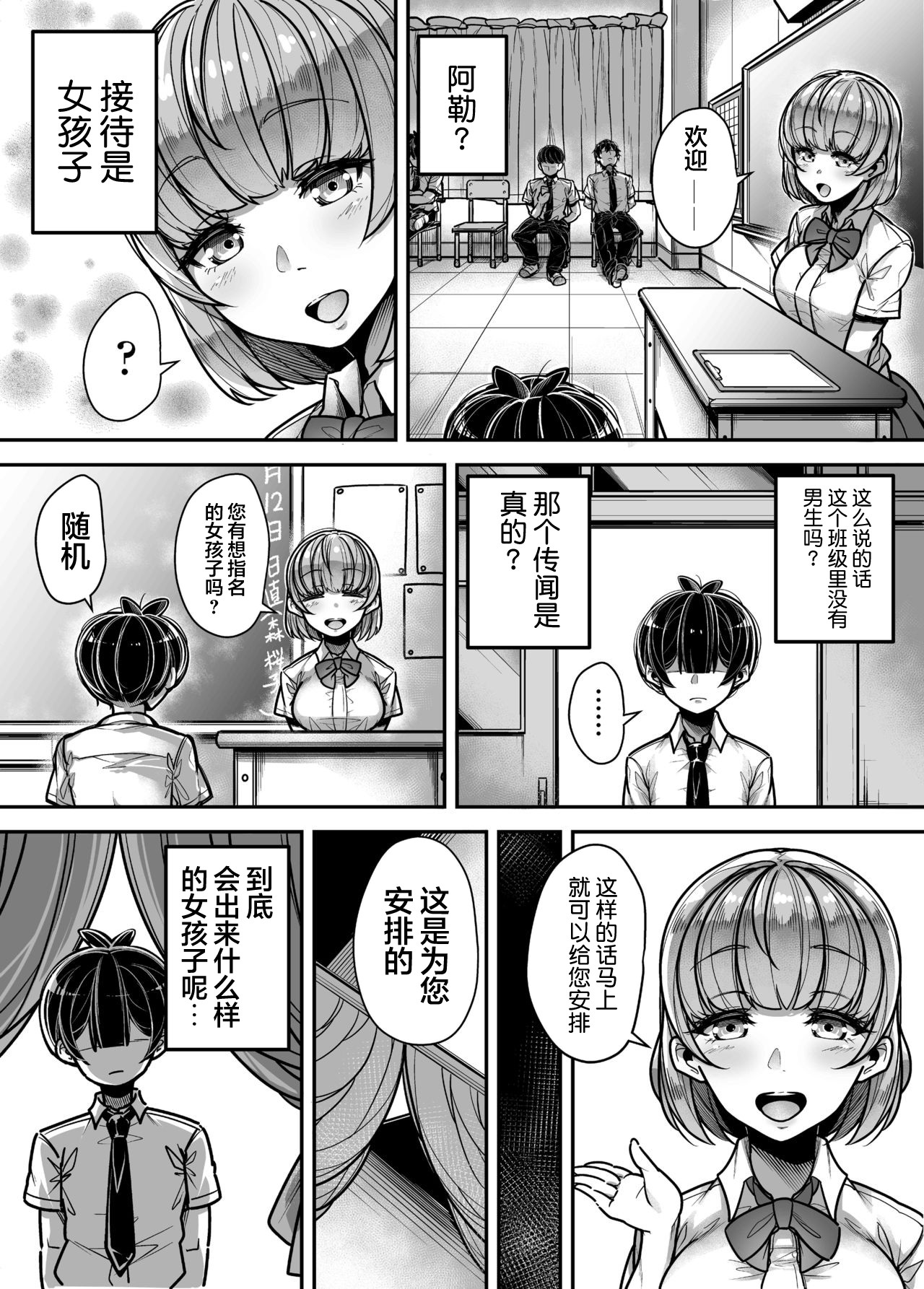 Kokugo Sansuu Rika Huuzoku page 45