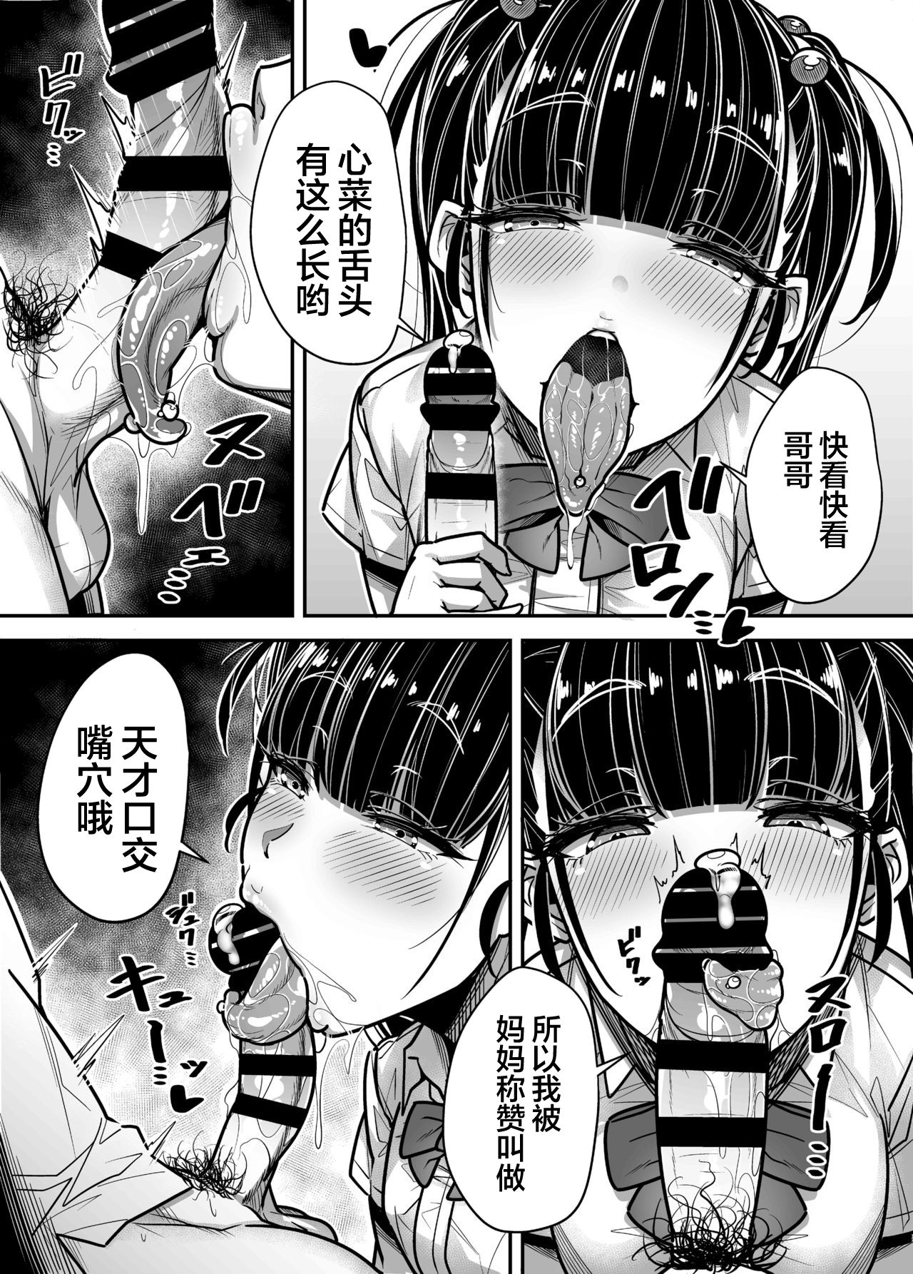 Kokugo Sansuu Rika Huuzoku page 48