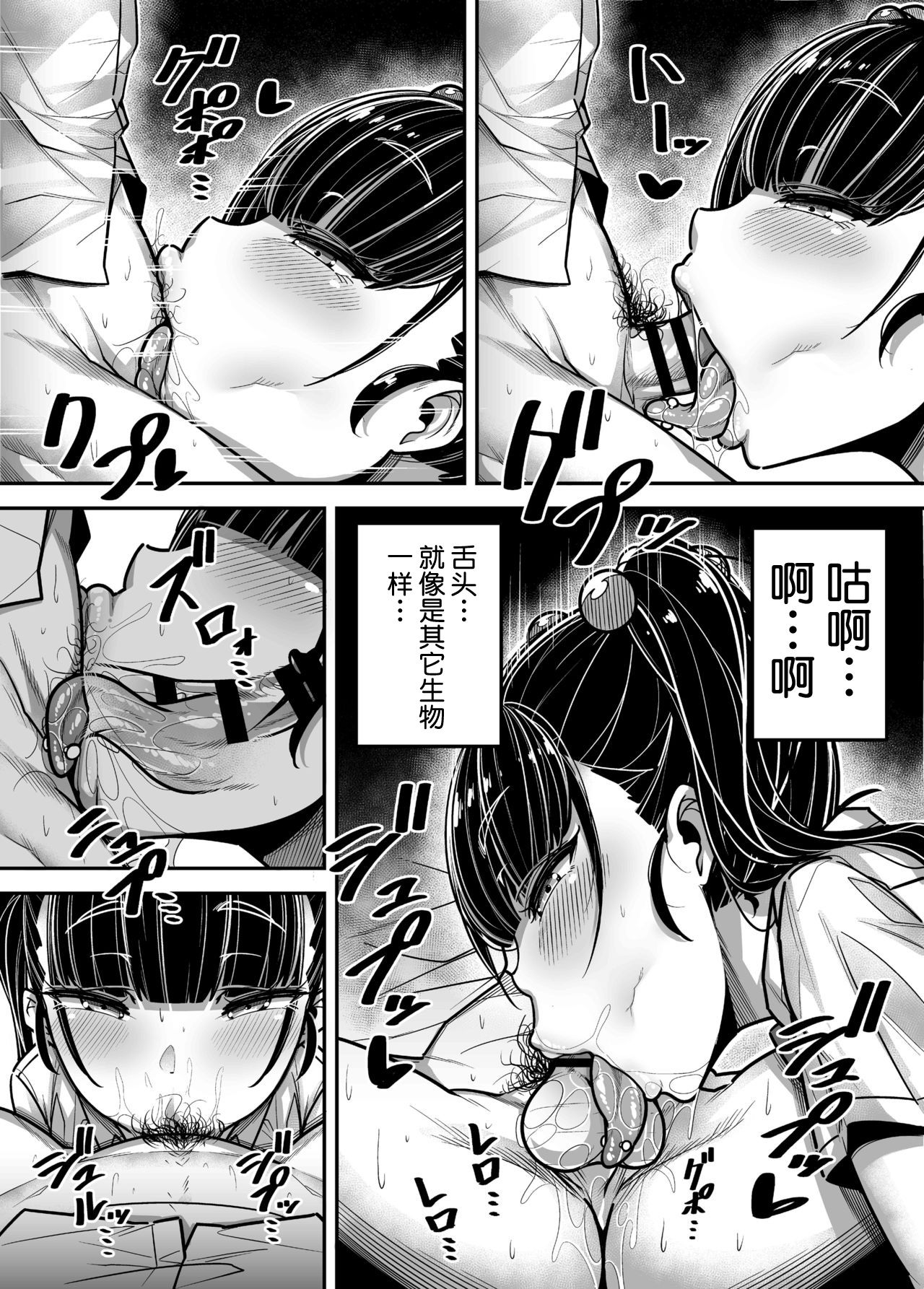 Kokugo Sansuu Rika Huuzoku page 49