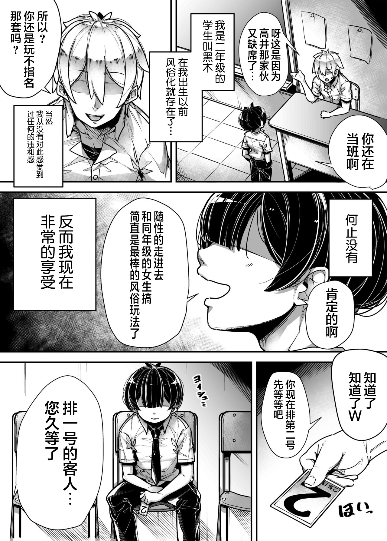 Kokugo Sansuu Rika Huuzoku page 5