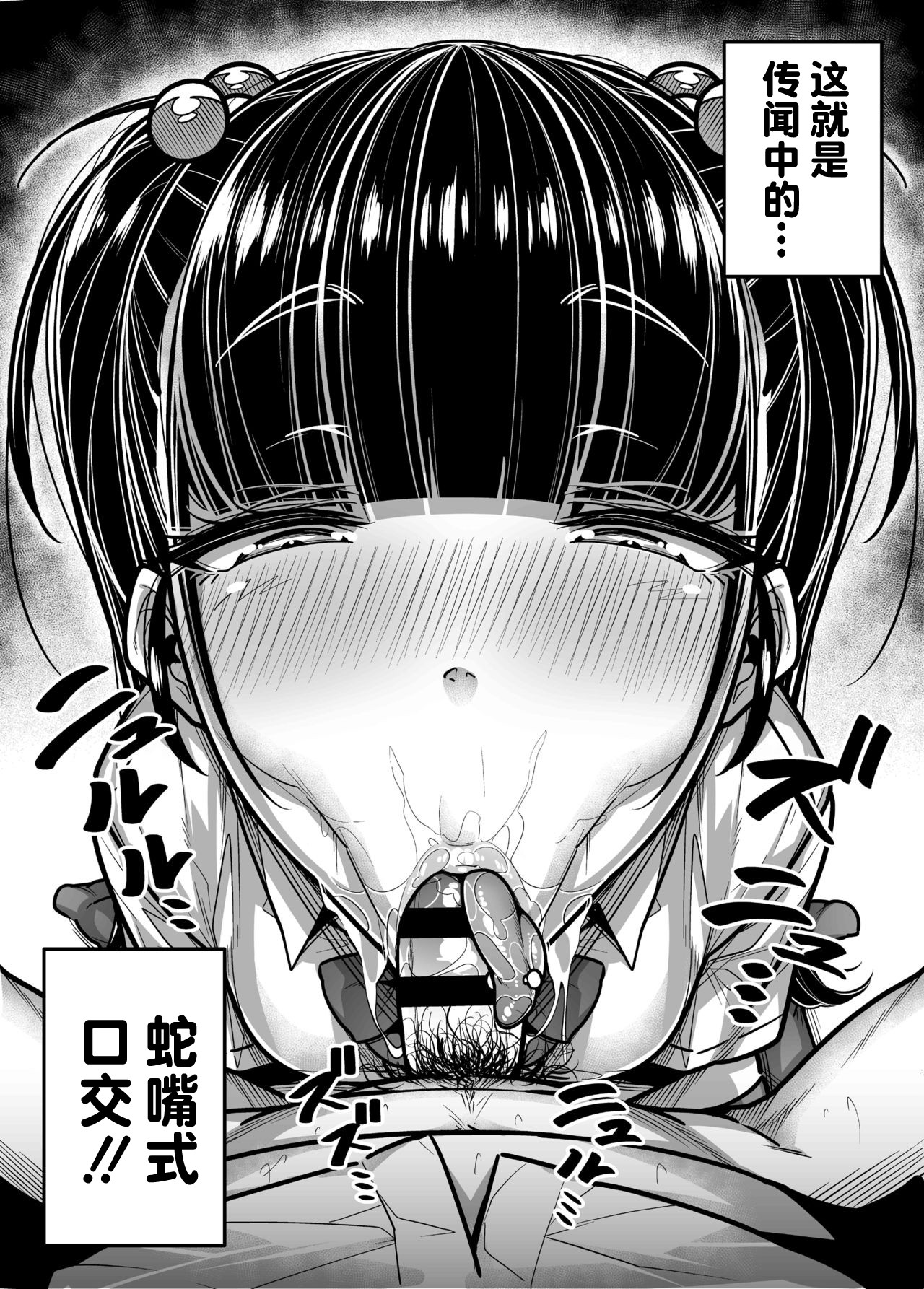 Kokugo Sansuu Rika Huuzoku page 50