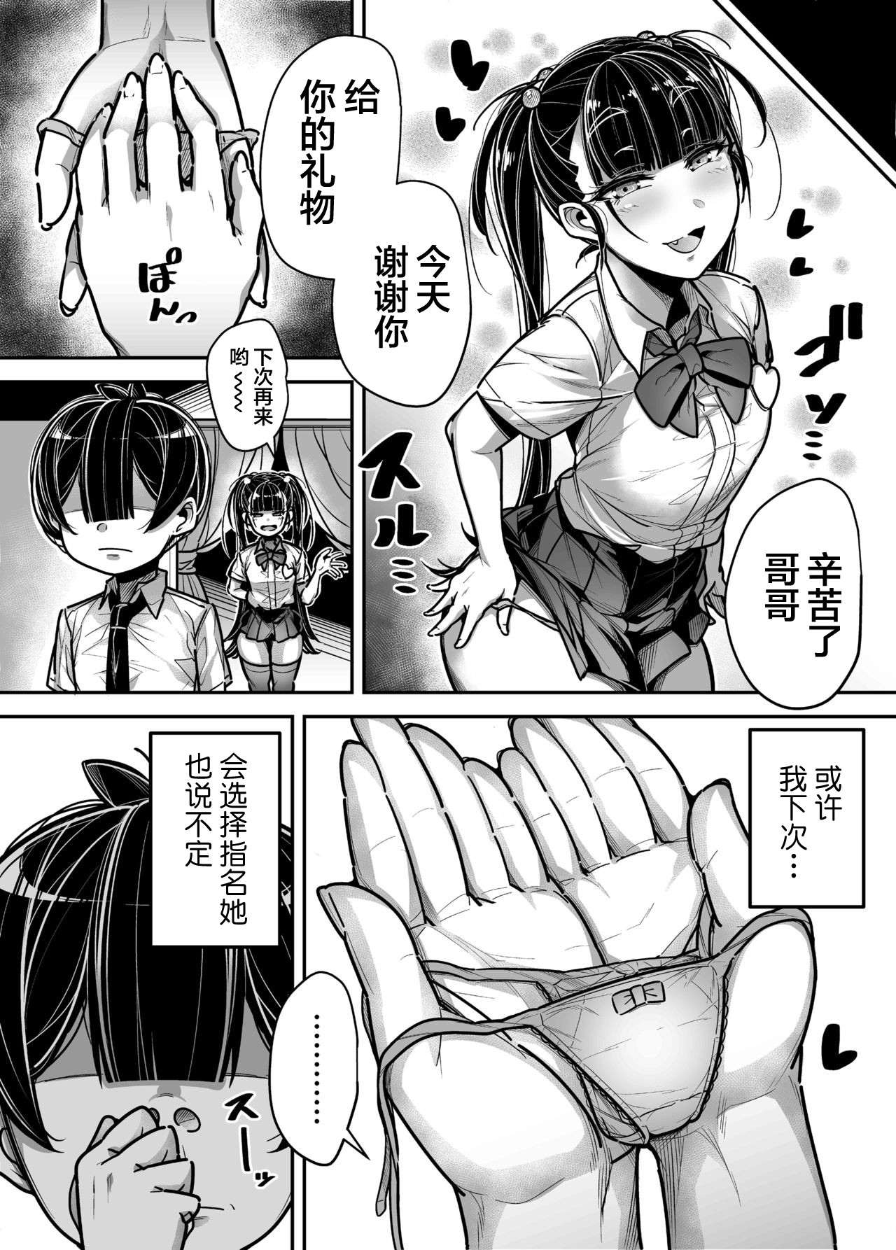 Kokugo Sansuu Rika Huuzoku page 59