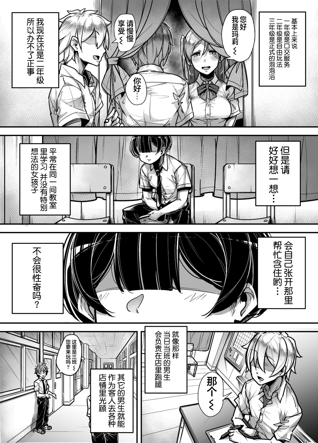 Kokugo Sansuu Rika Huuzoku page 6