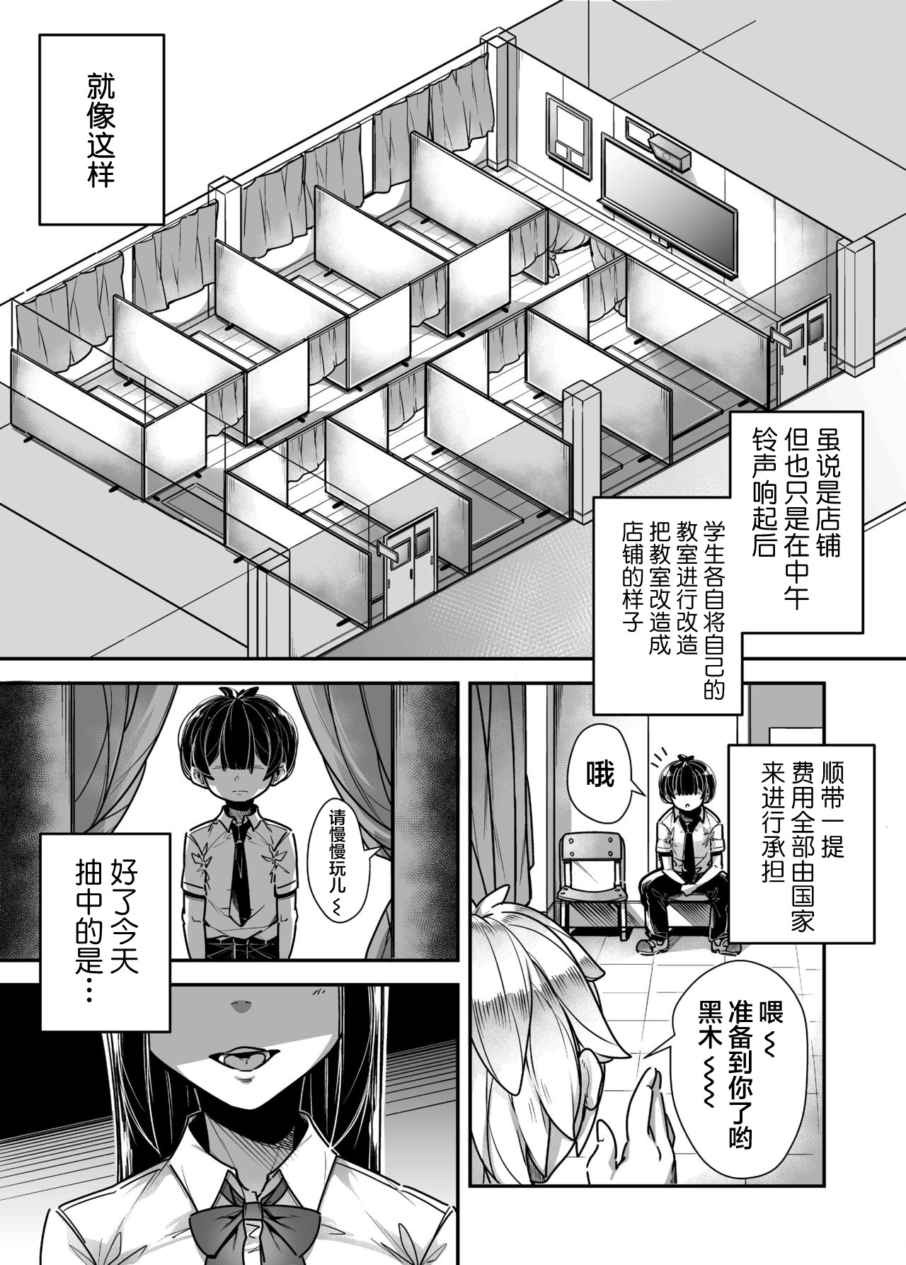 Kokugo Sansuu Rika Huuzoku page 7