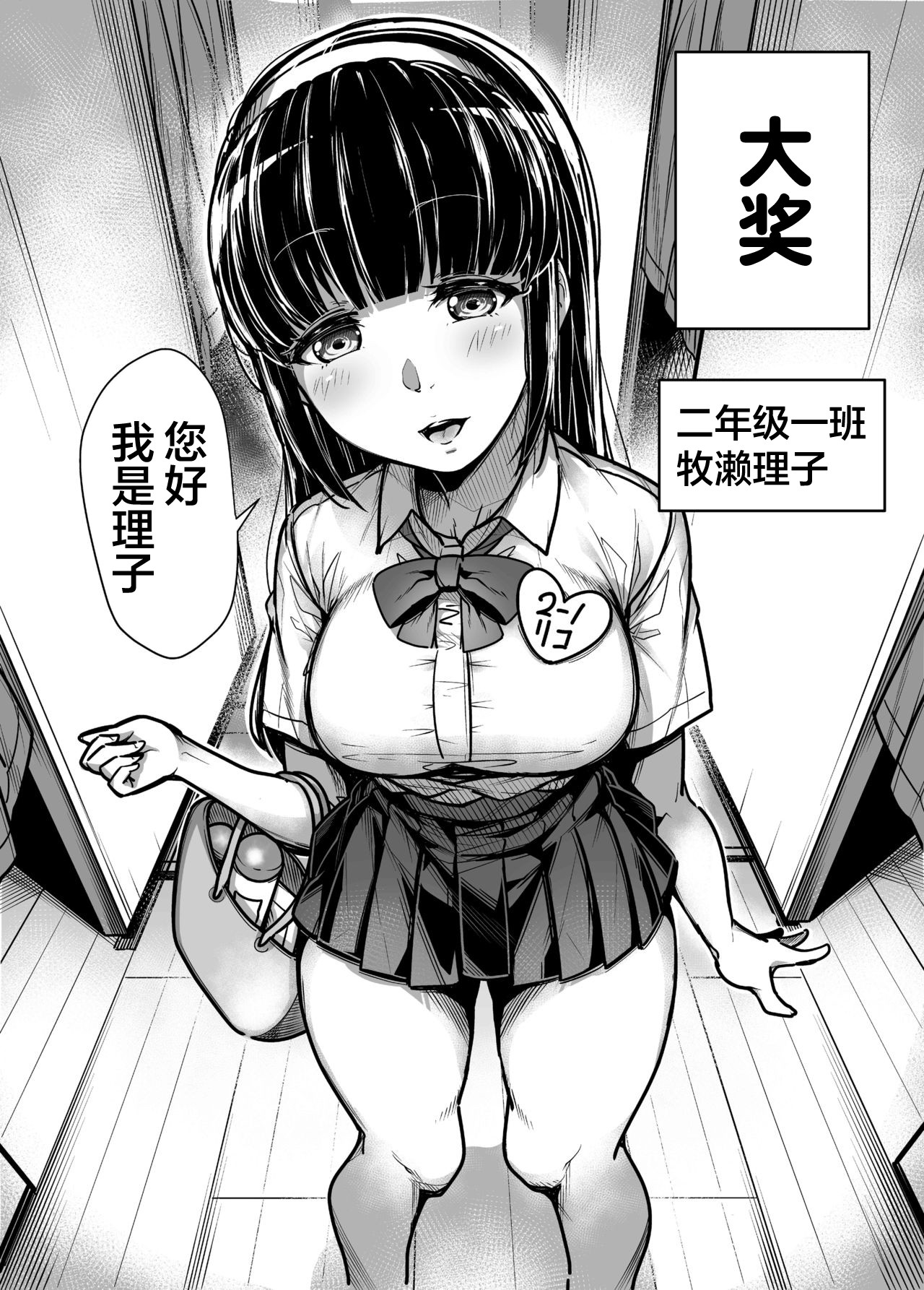 Kokugo Sansuu Rika Huuzoku page 8