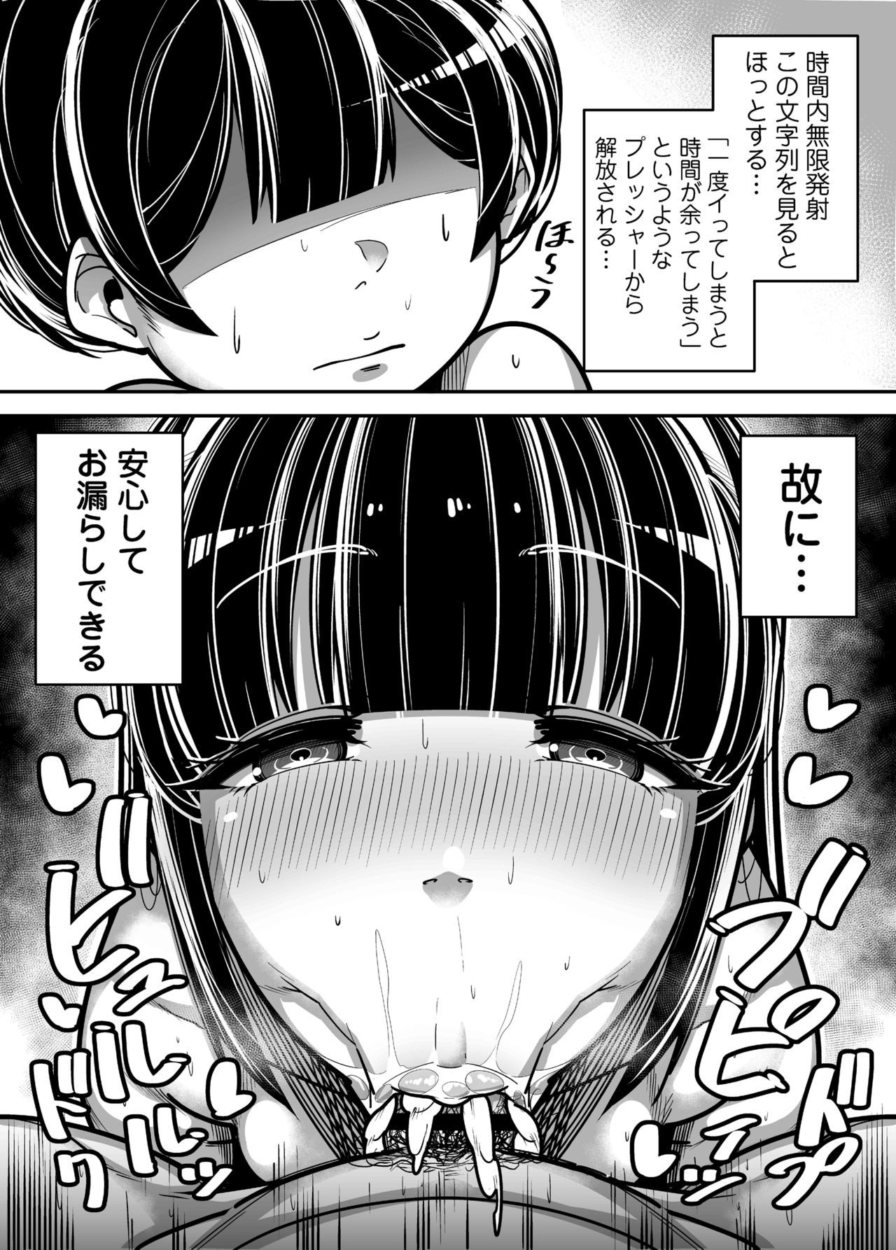 Kokugo Sansuu Rika Huuzoku page 14