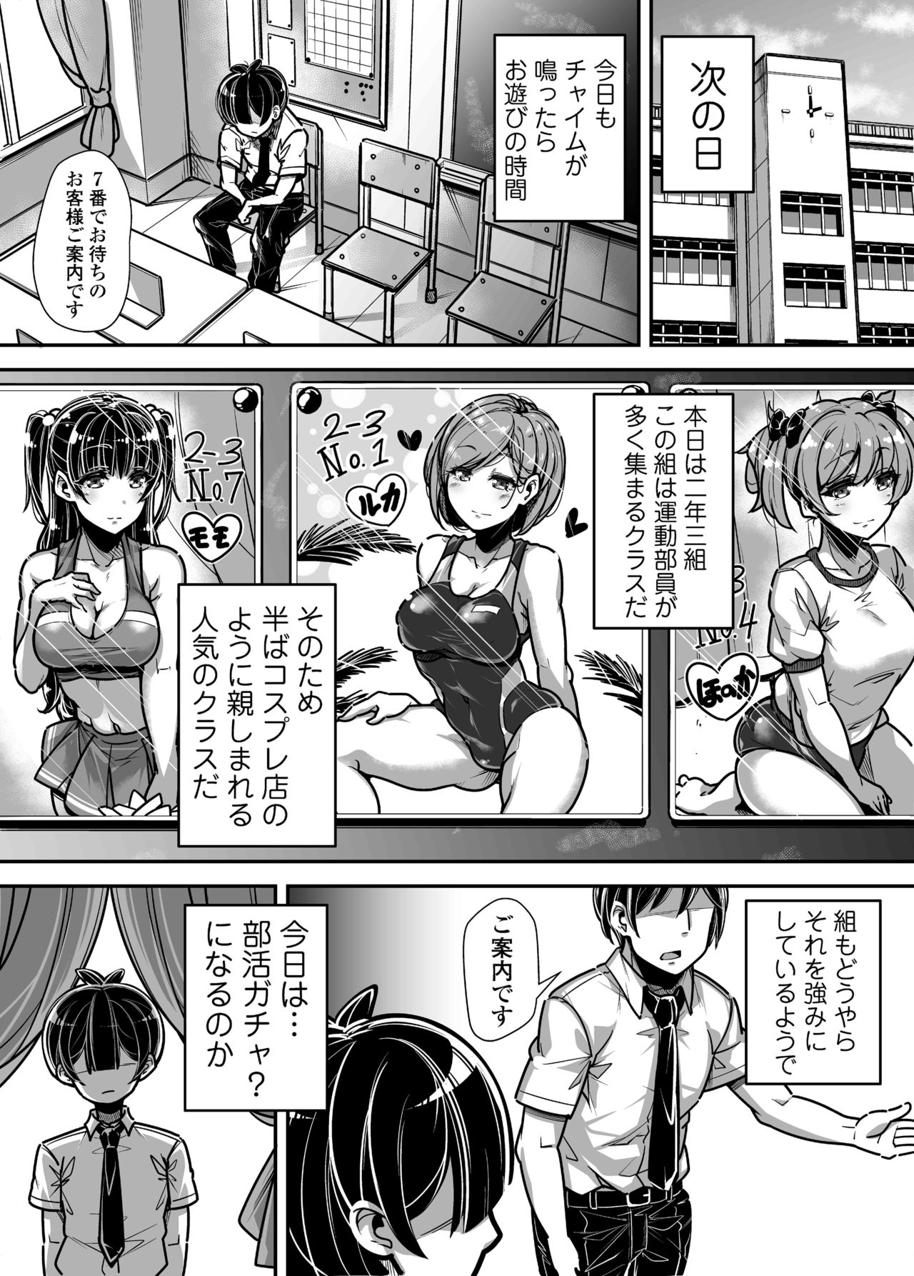 Kokugo Sansuu Rika Huuzoku page 20
