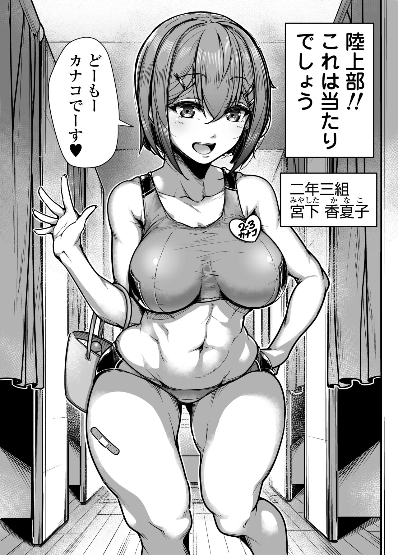 Kokugo Sansuu Rika Huuzoku page 21