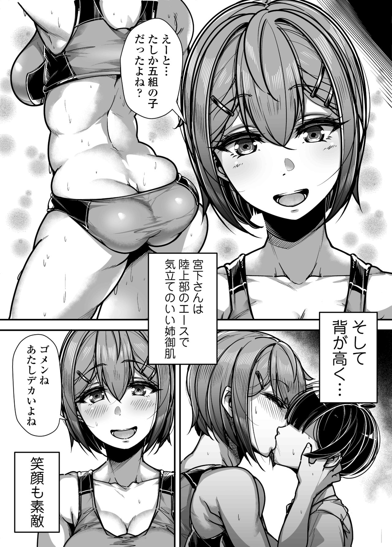 Kokugo Sansuu Rika Huuzoku page 22
