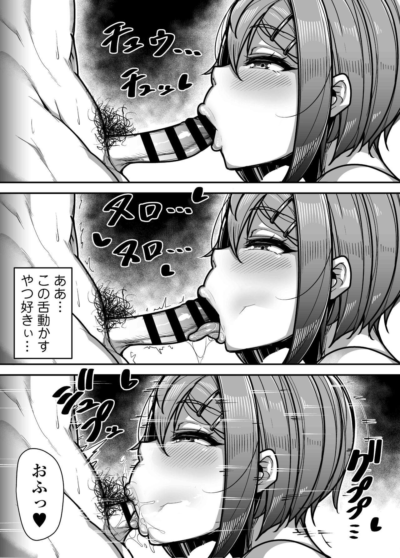 Kokugo Sansuu Rika Huuzoku page 25