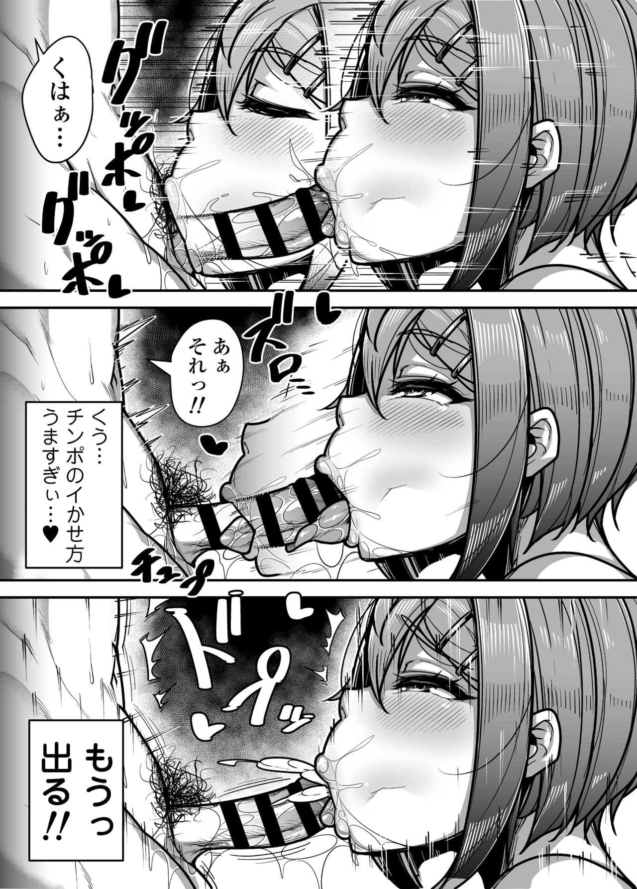Kokugo Sansuu Rika Huuzoku page 26