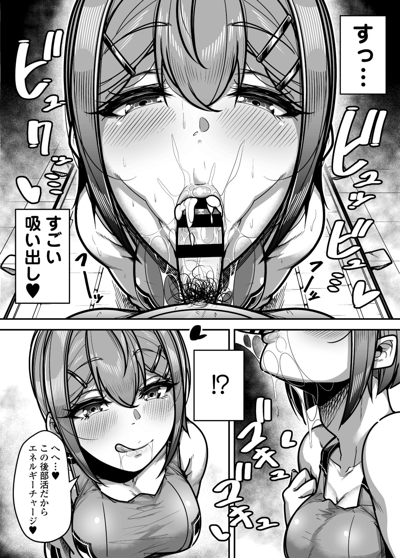 Kokugo Sansuu Rika Huuzoku page 27
