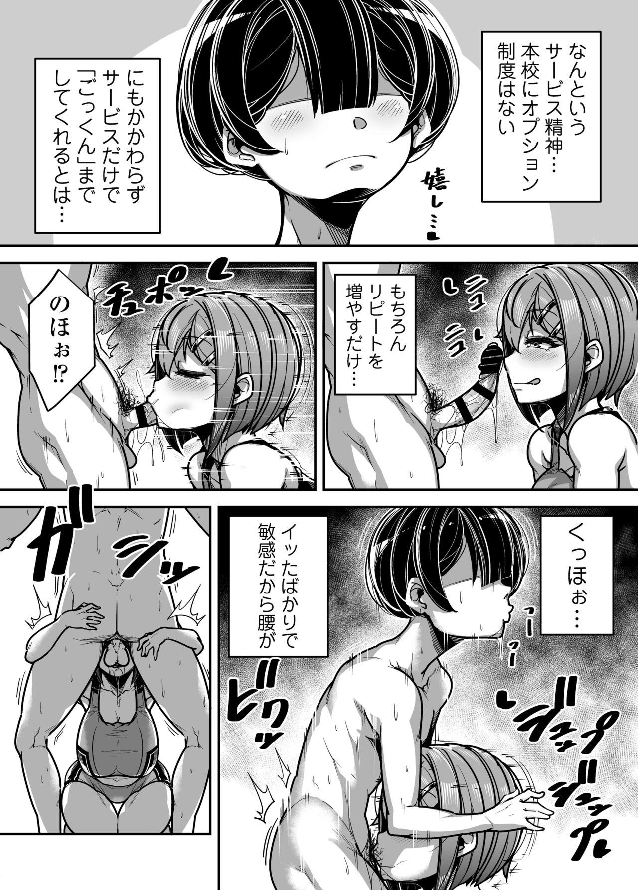 Kokugo Sansuu Rika Huuzoku page 28