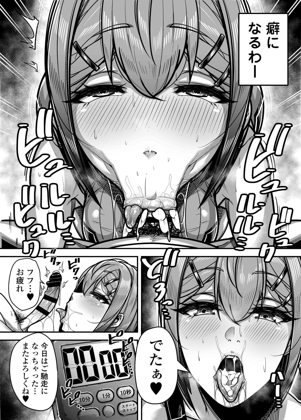 Kokugo Sansuu Rika Huuzoku page 31