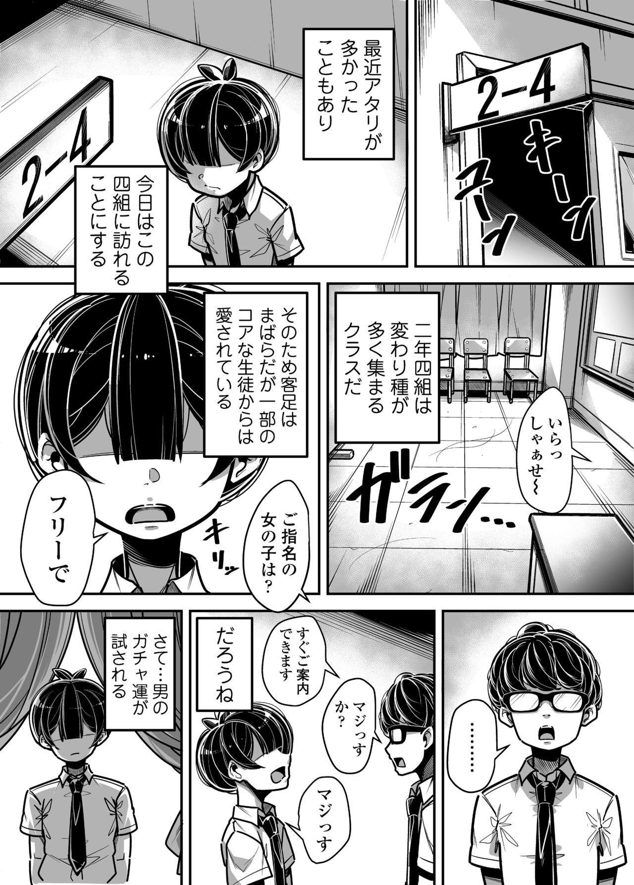 Kokugo Sansuu Rika Huuzoku page 32