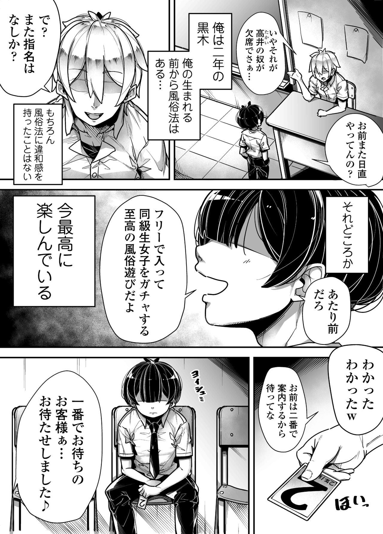 Kokugo Sansuu Rika Huuzoku page 4