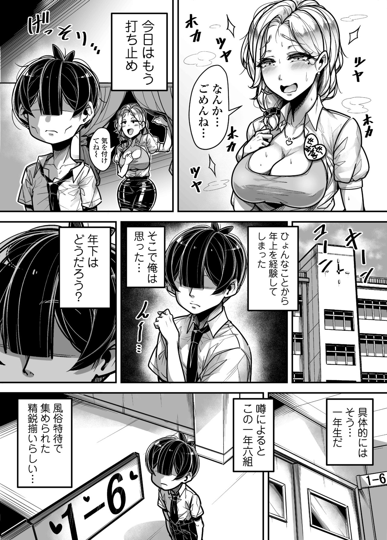 Kokugo Sansuu Rika Huuzoku page 43