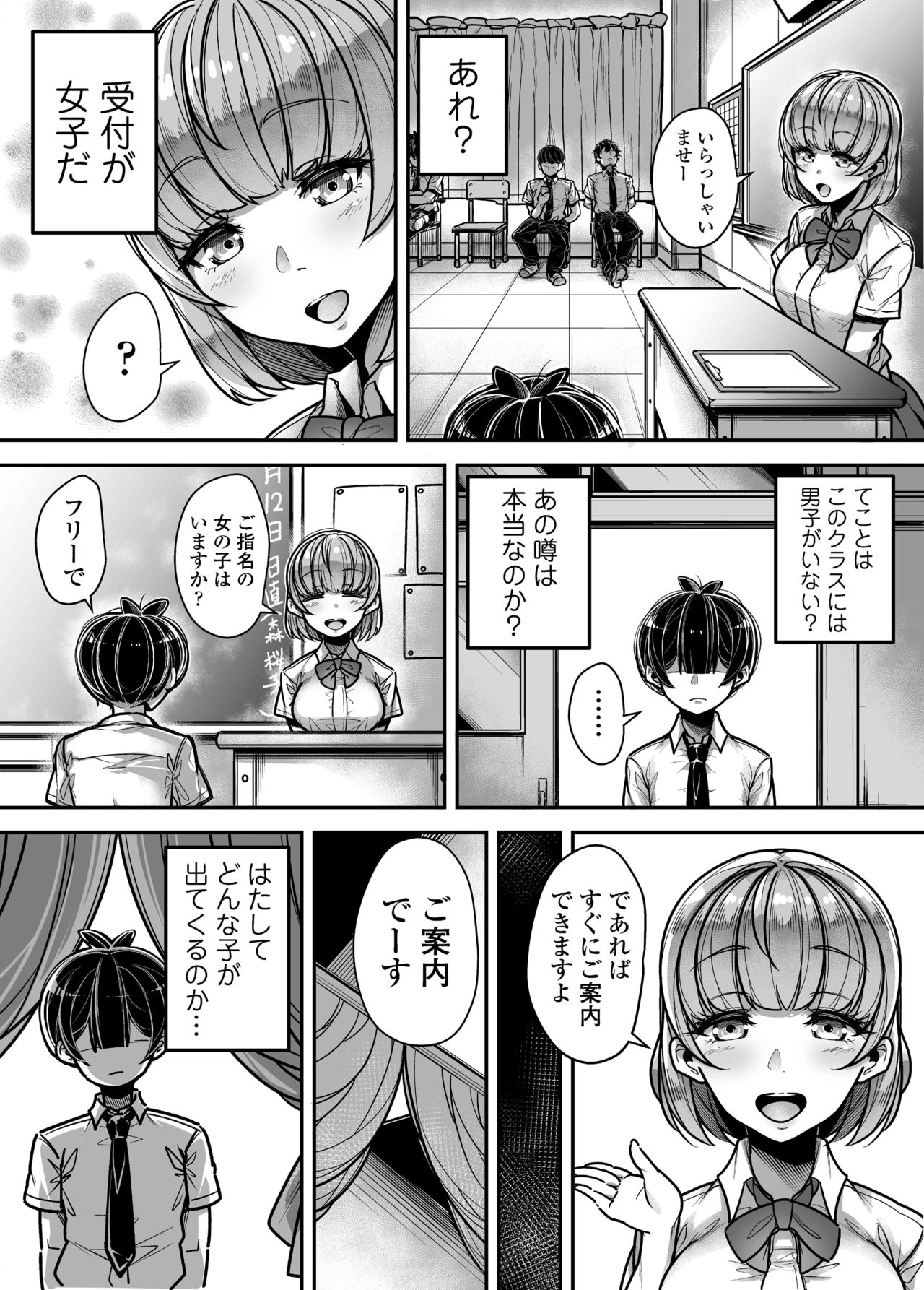 Kokugo Sansuu Rika Huuzoku page 44