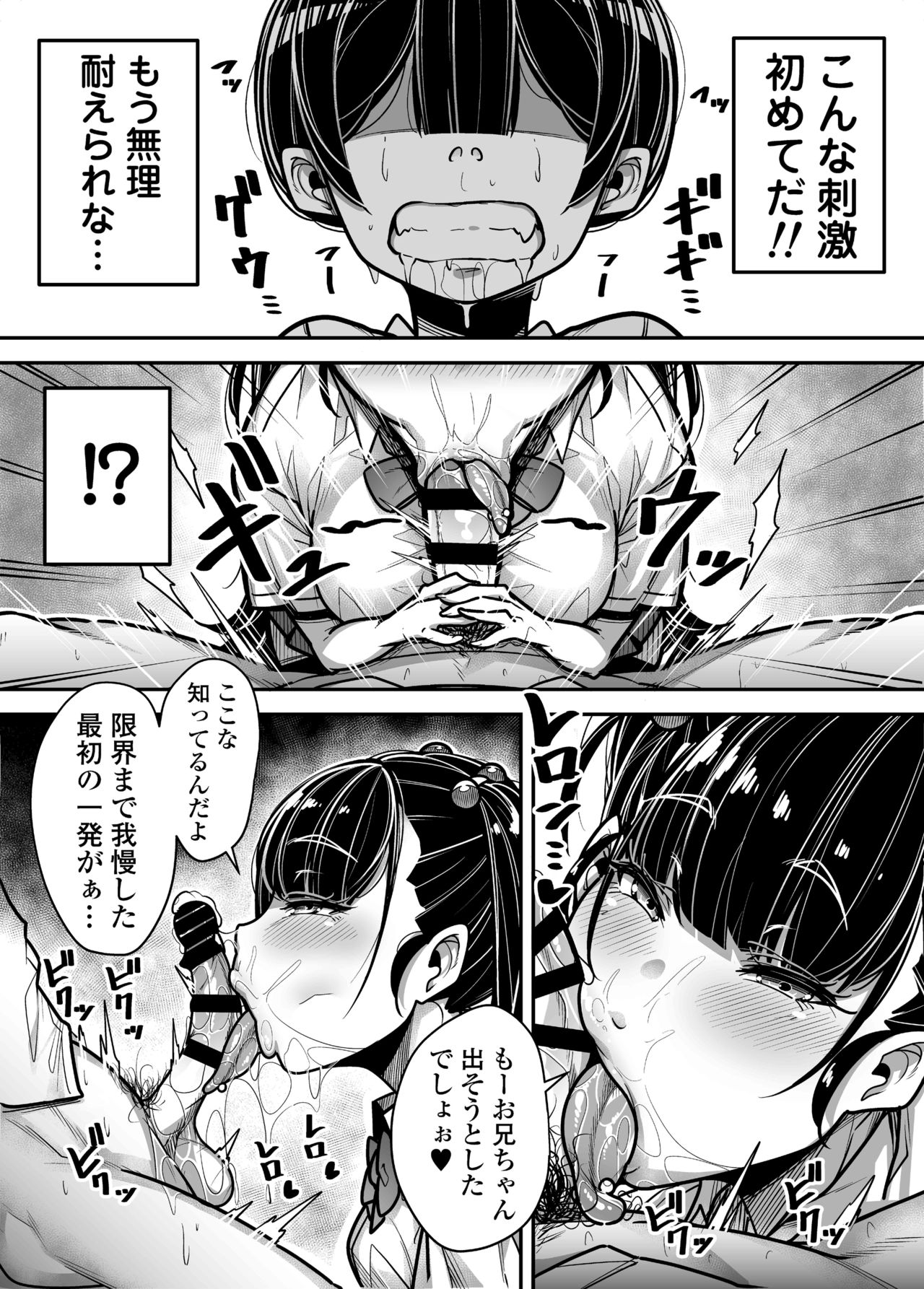Kokugo Sansuu Rika Huuzoku page 50