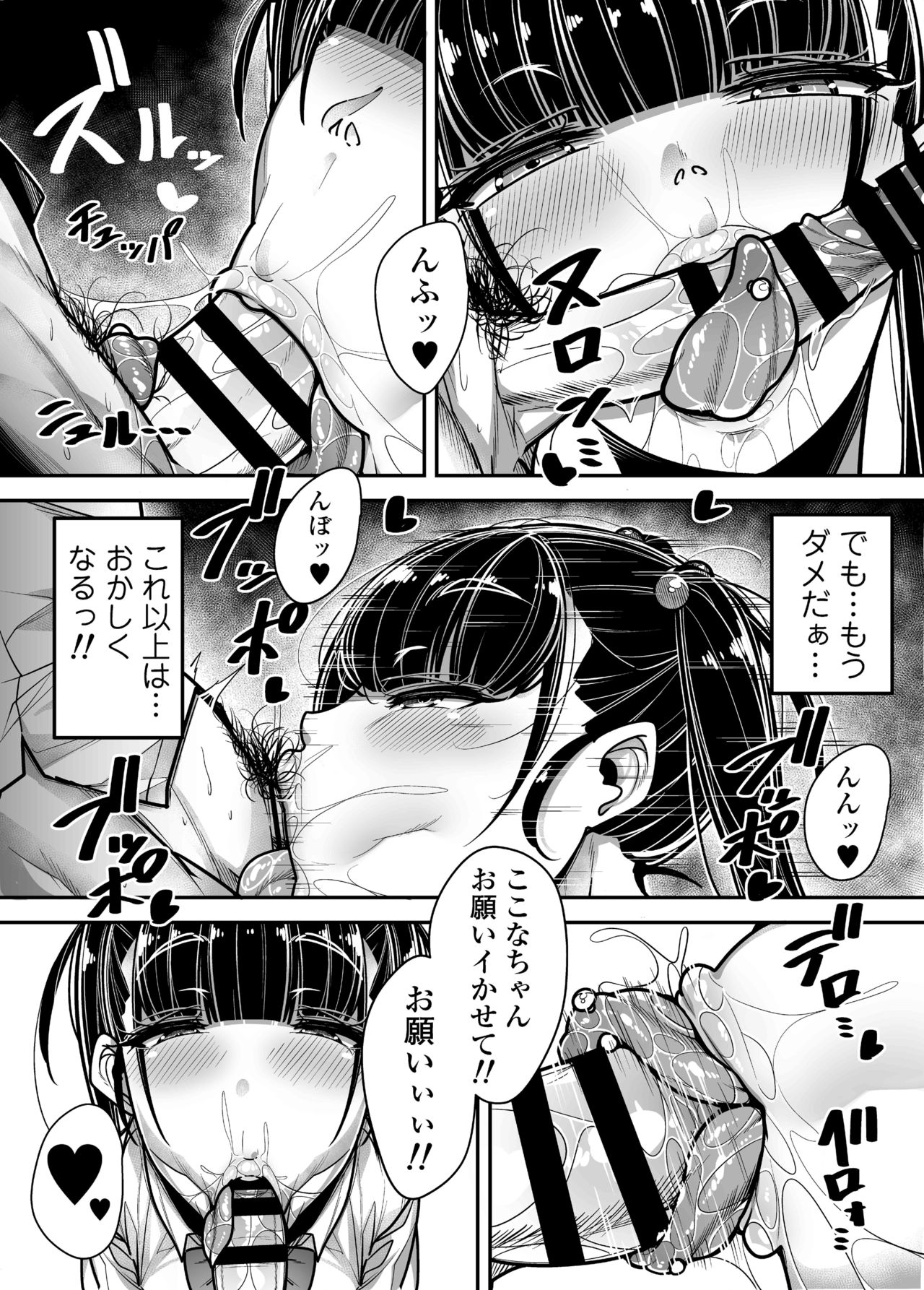 Kokugo Sansuu Rika Huuzoku page 53
