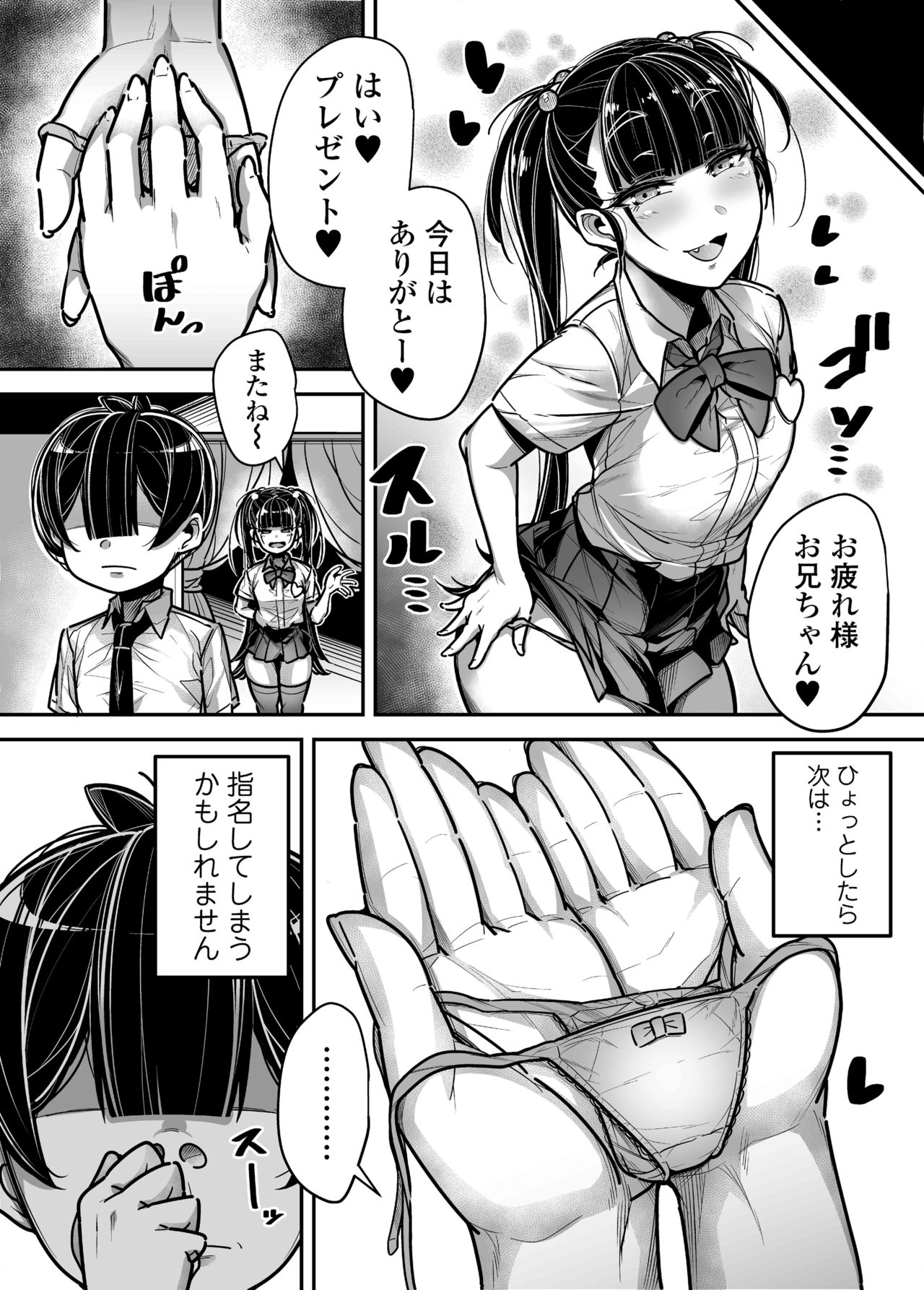 Kokugo Sansuu Rika Huuzoku page 58