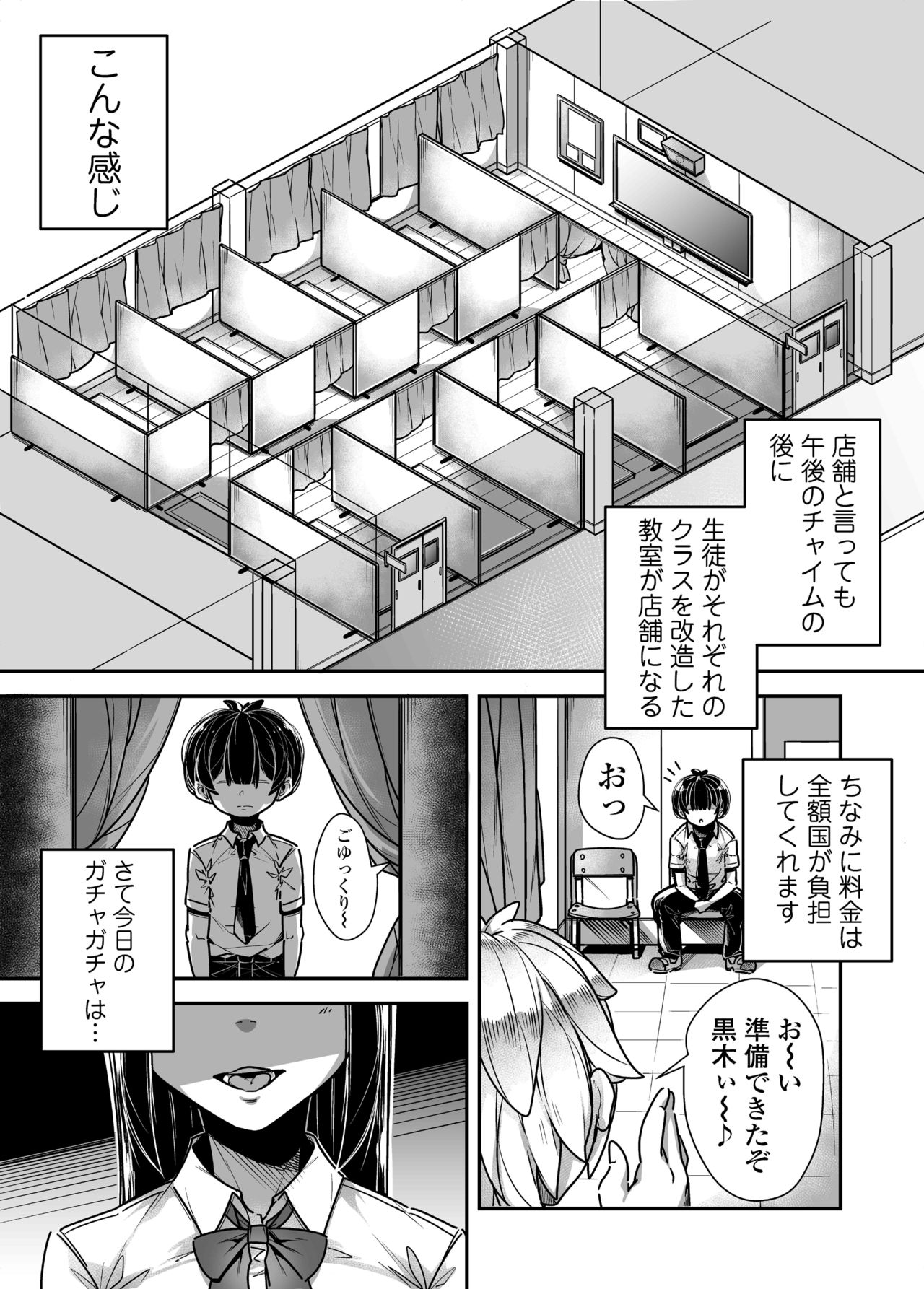Kokugo Sansuu Rika Huuzoku page 6