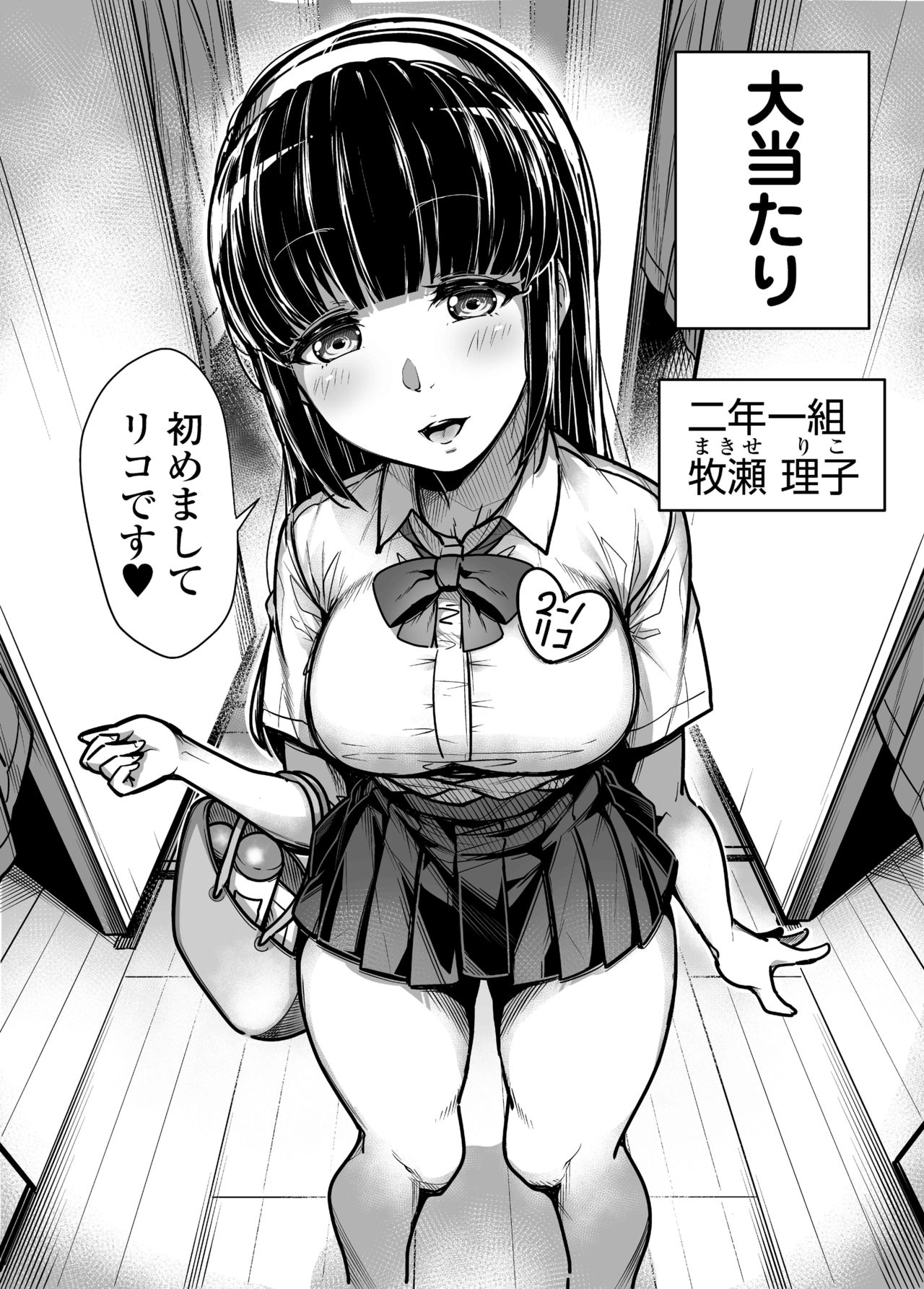 Kokugo Sansuu Rika Huuzoku page 7