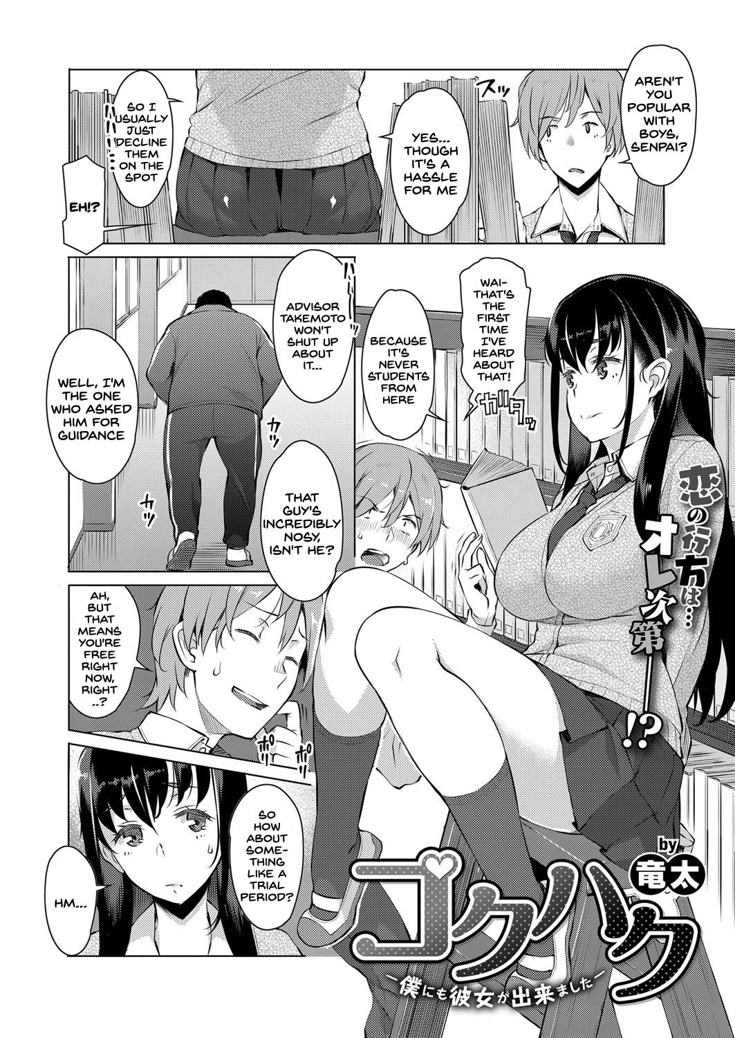Kokuhaku page 2
