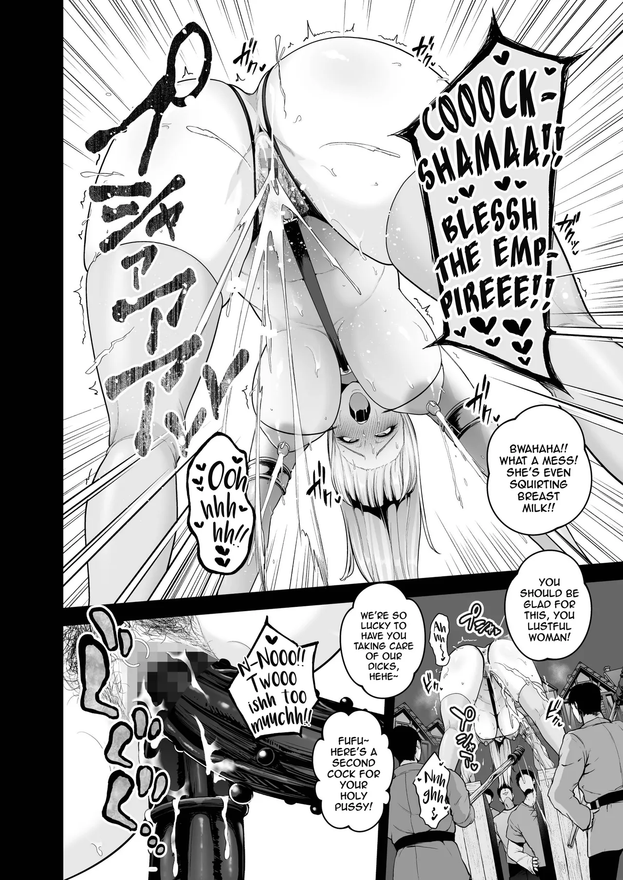 Kokujoku no Merei -Fallen kingdom- page 16
